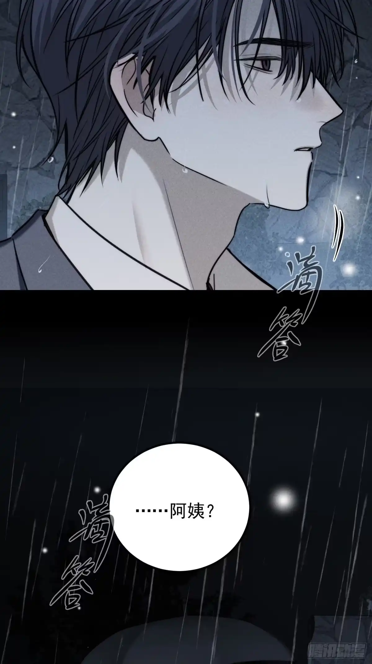 杀意浮现 - 牢笼 - 第40张图