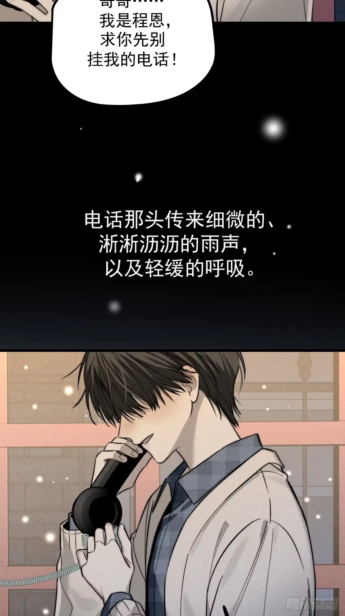 杀意浮现 - 牢笼 - 第14张图