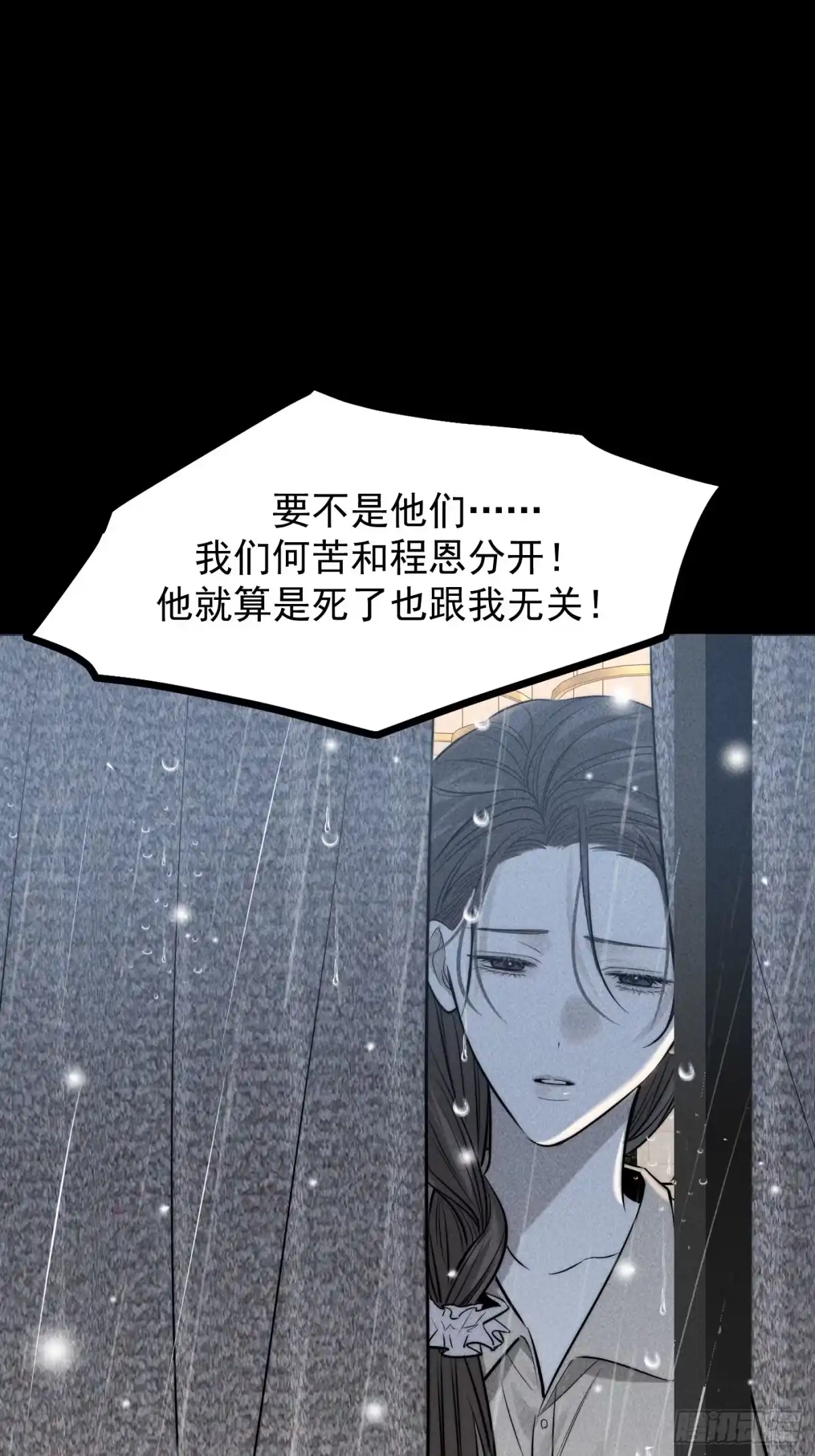 杀意浮现 - 牢笼 - 第37张图