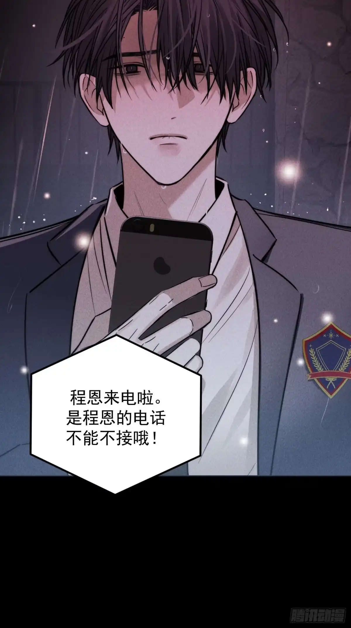 杀意浮现 - 牢笼 - 第53张图