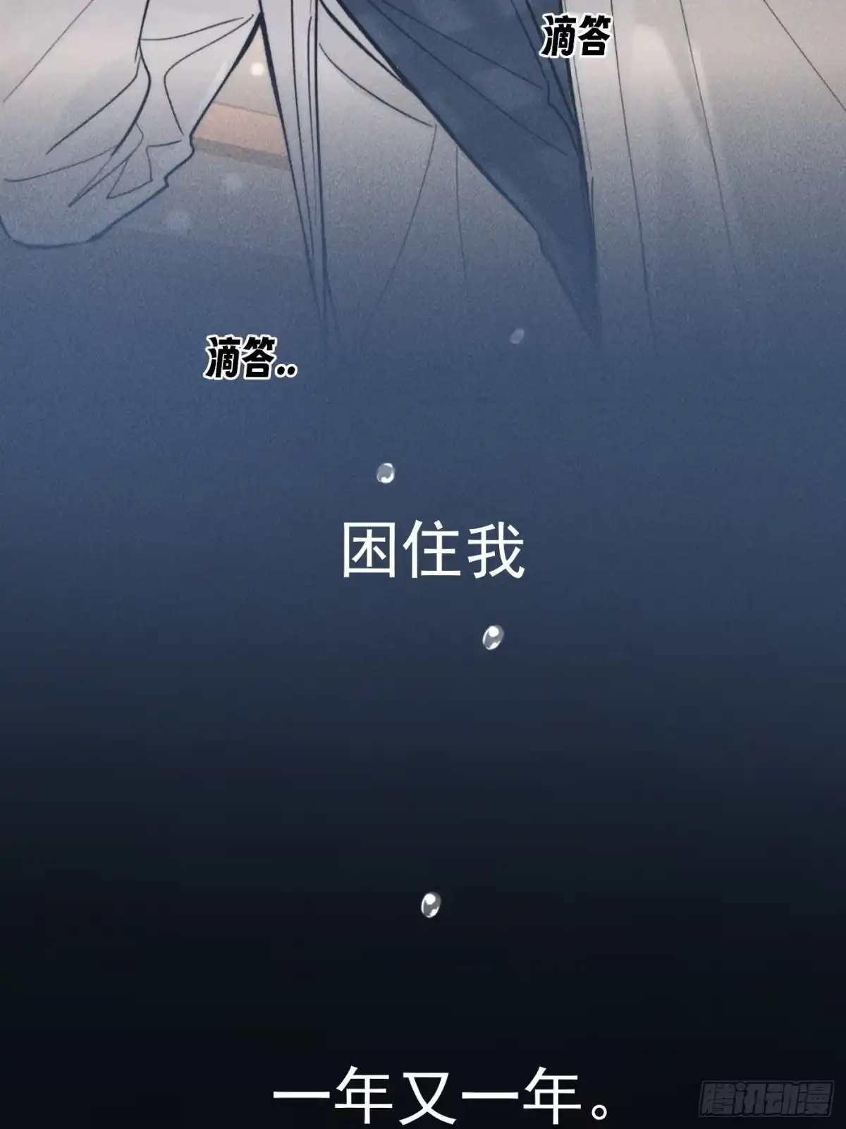 杀意浮现 - 牢笼 - 第21张图