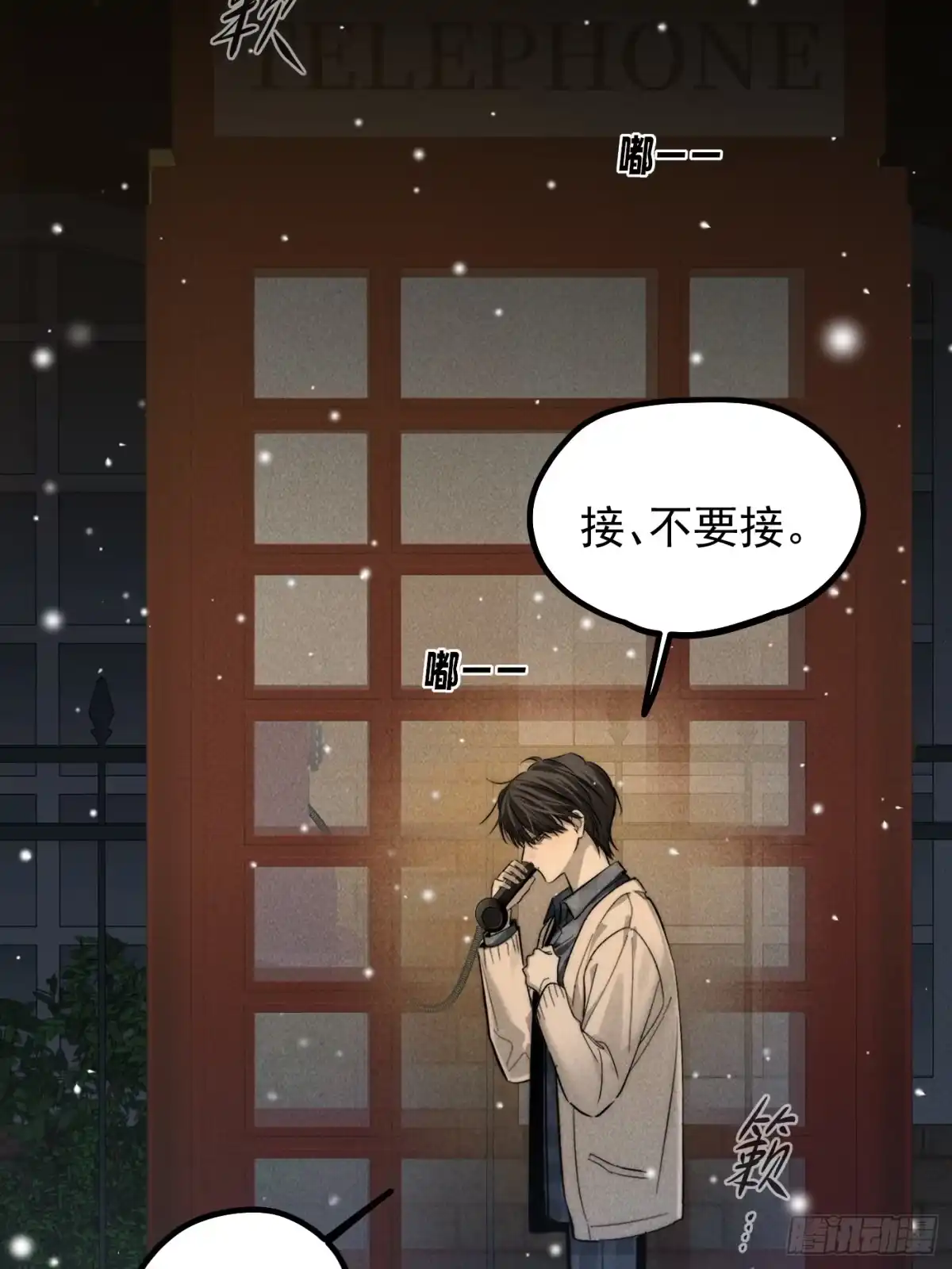 杀意浮现 - 牢笼 - 第10张图