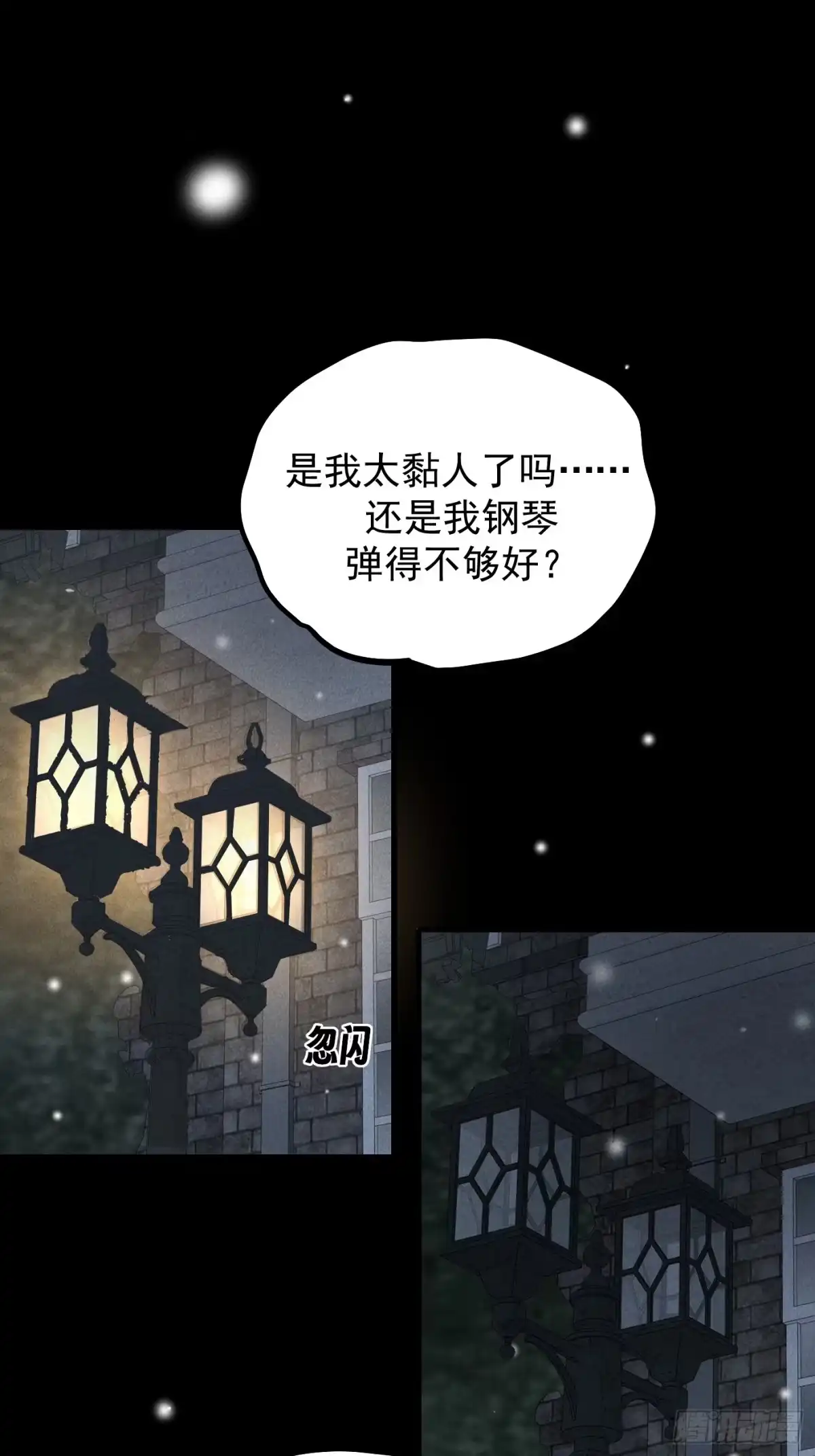 杀意浮现 - 牢笼 - 第16张图