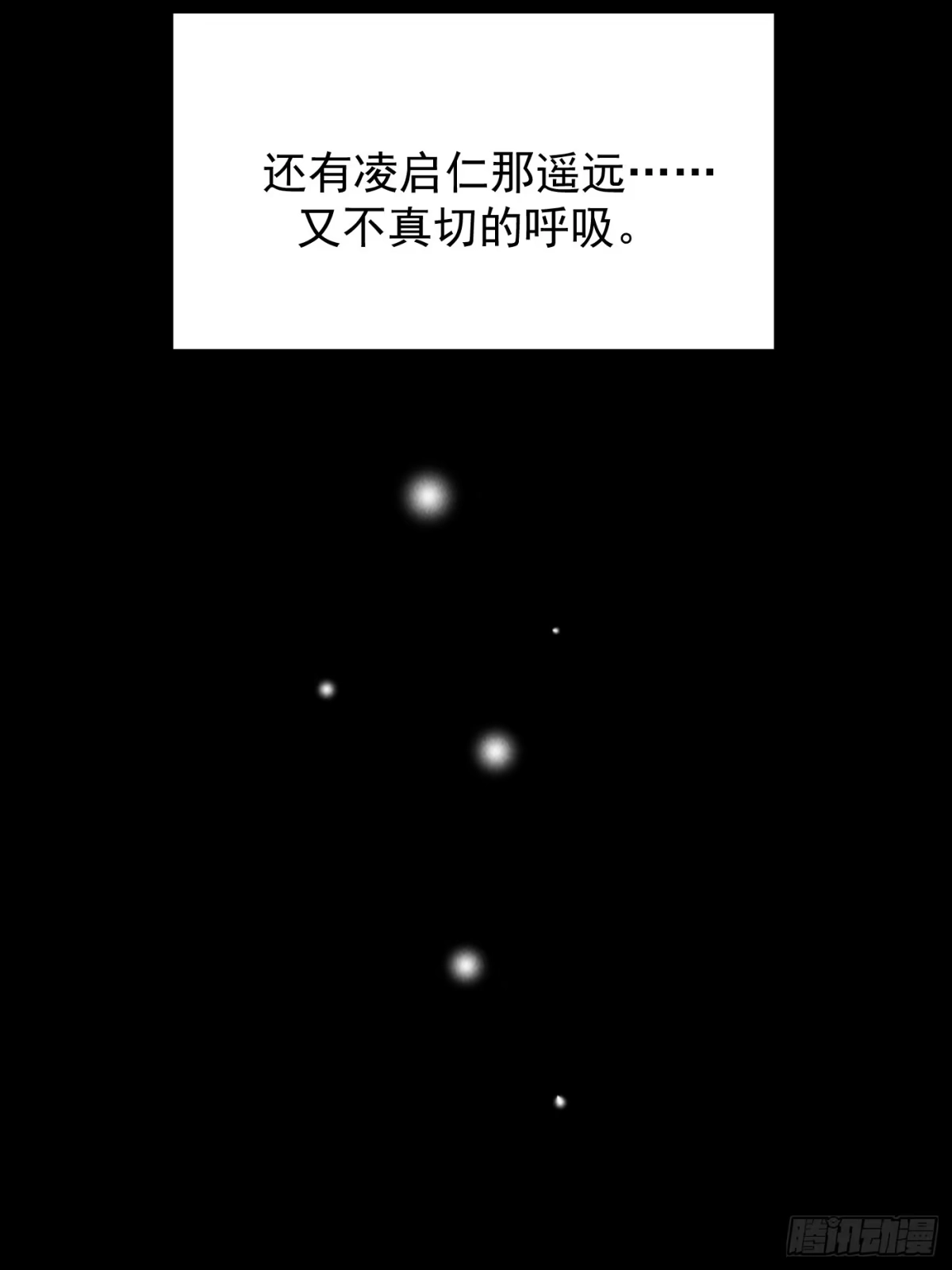 杀意浮现 - 牢笼 - 第27张图