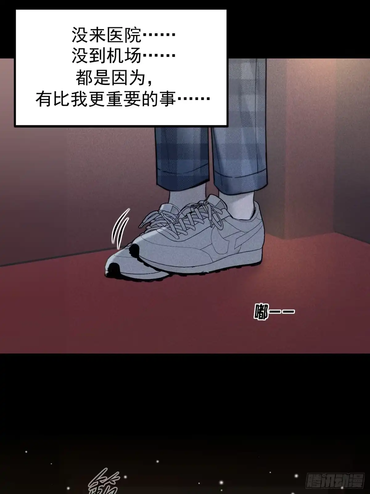 杀意浮现 - 牢笼 - 第9张图