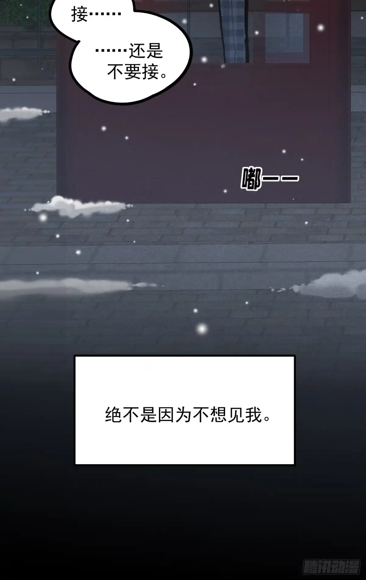 杀意浮现 - 牢笼 - 第11张图