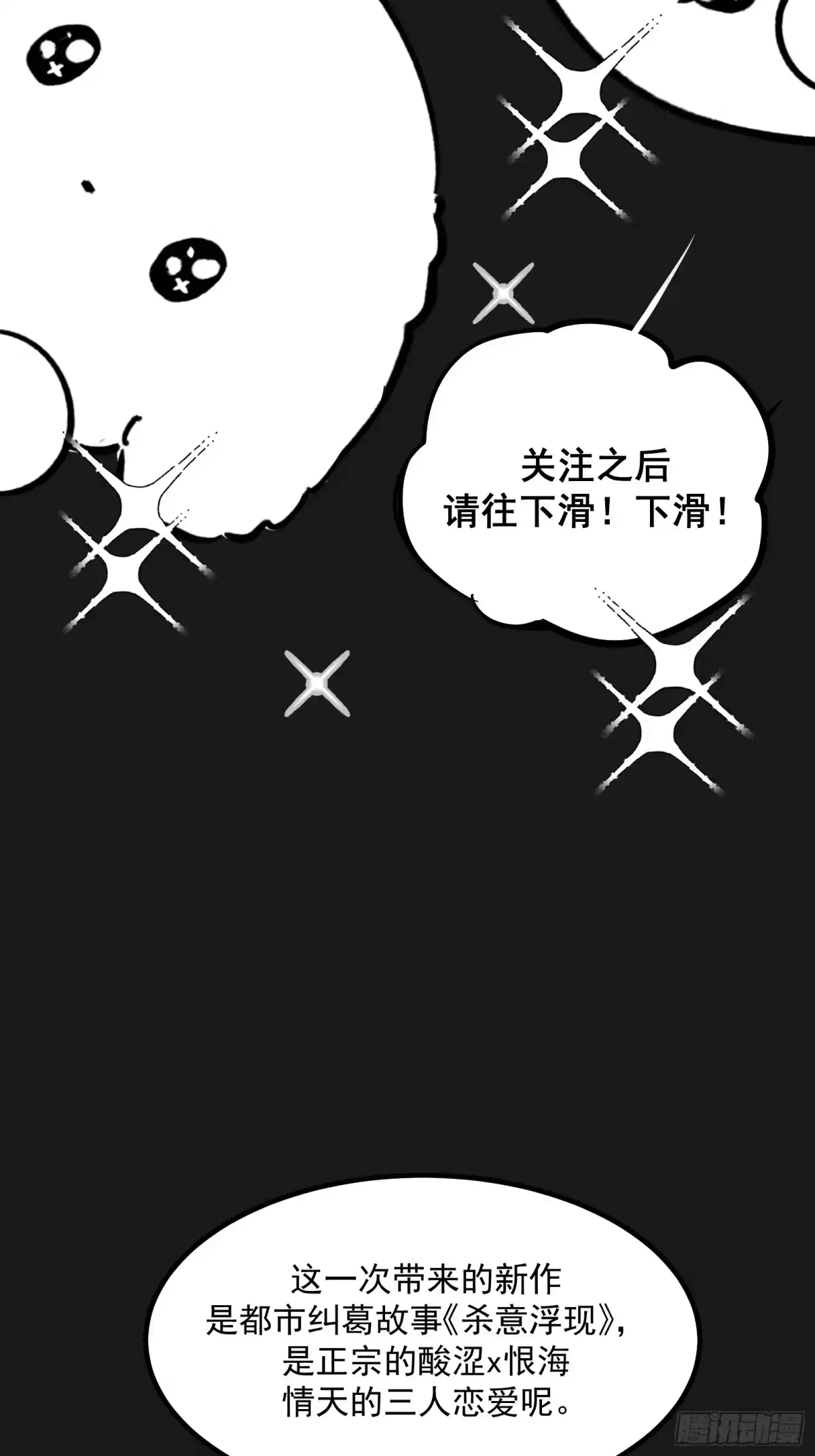 杀意浮现 - 新作预告② - 第3张图