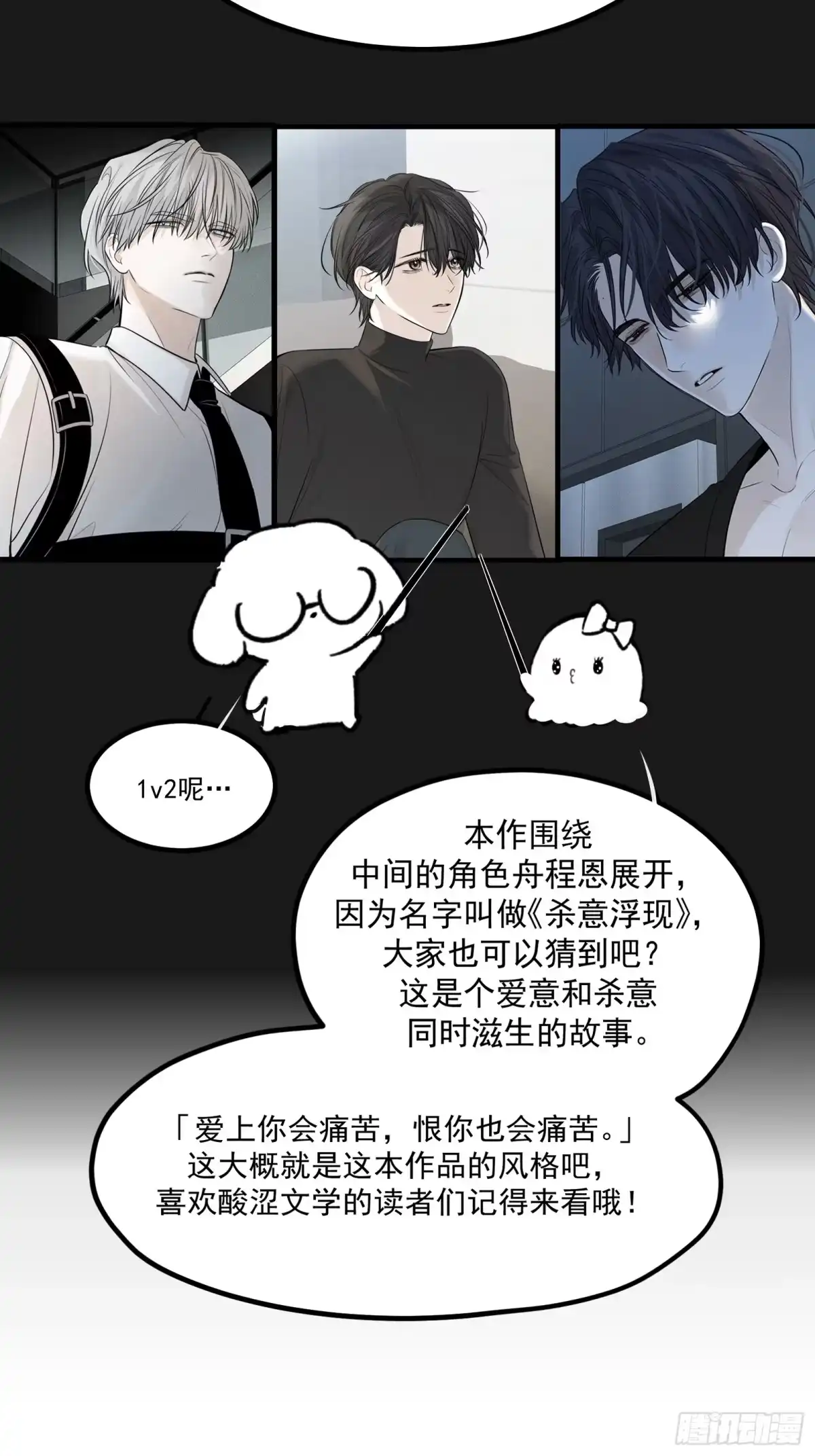杀意浮现 - 新作预告② - 第4张图