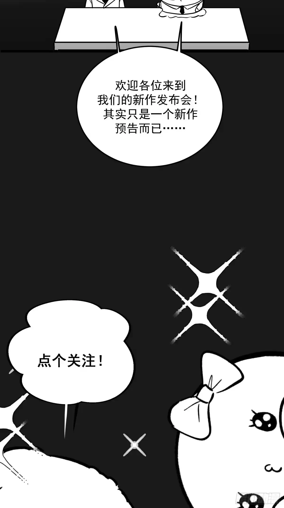 杀意浮现 - 新作预告② - 第2张图