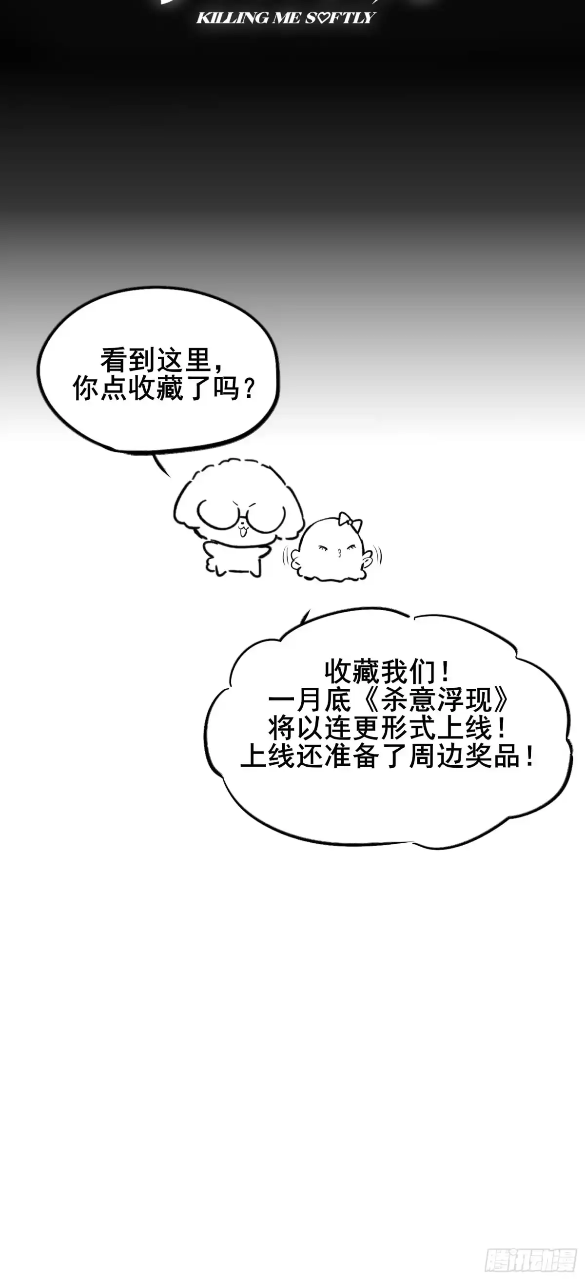 杀意浮现 - 新作预告② - 第10张图