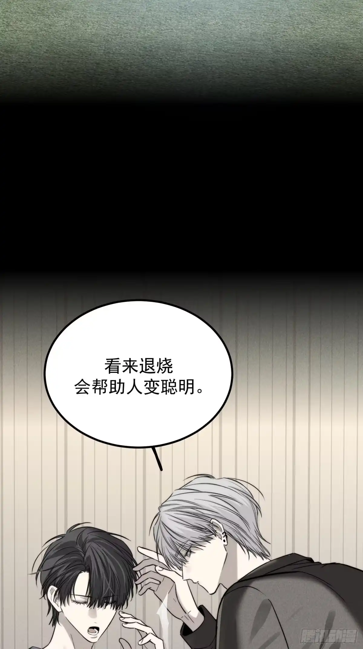 杀意浮现 - 谎言 - 第35张图