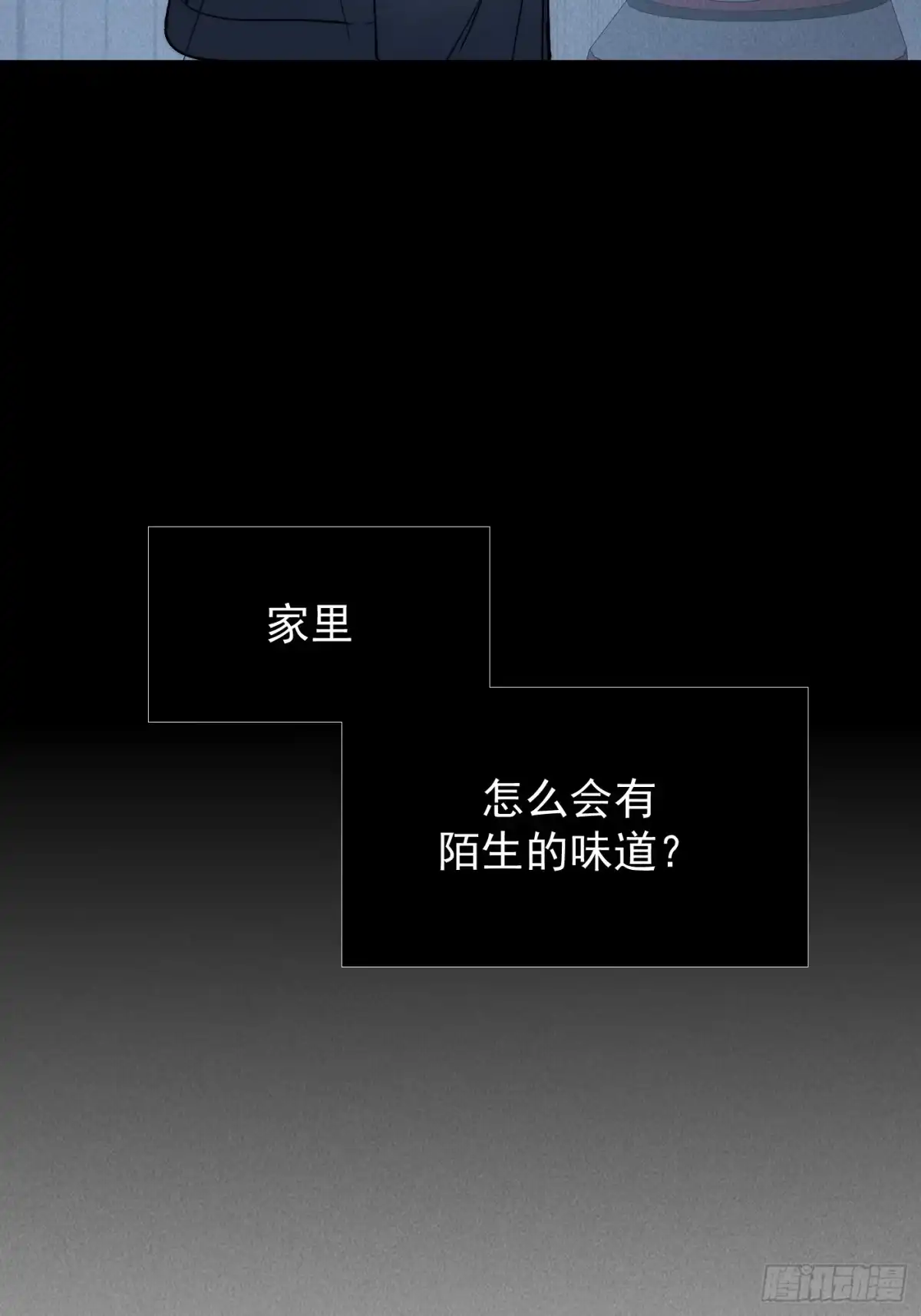 杀意浮现 - 谎言 - 第4张图