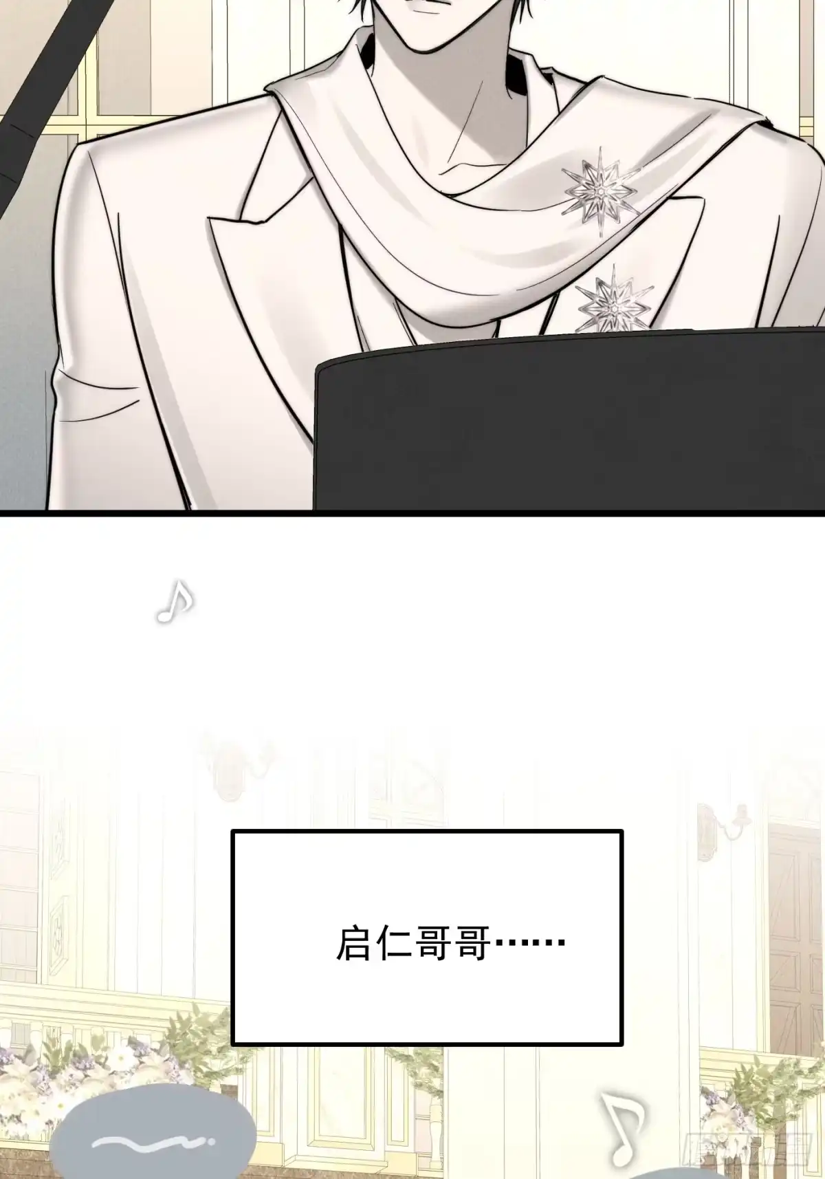 杀意浮现 - 谎言 - 第61张图