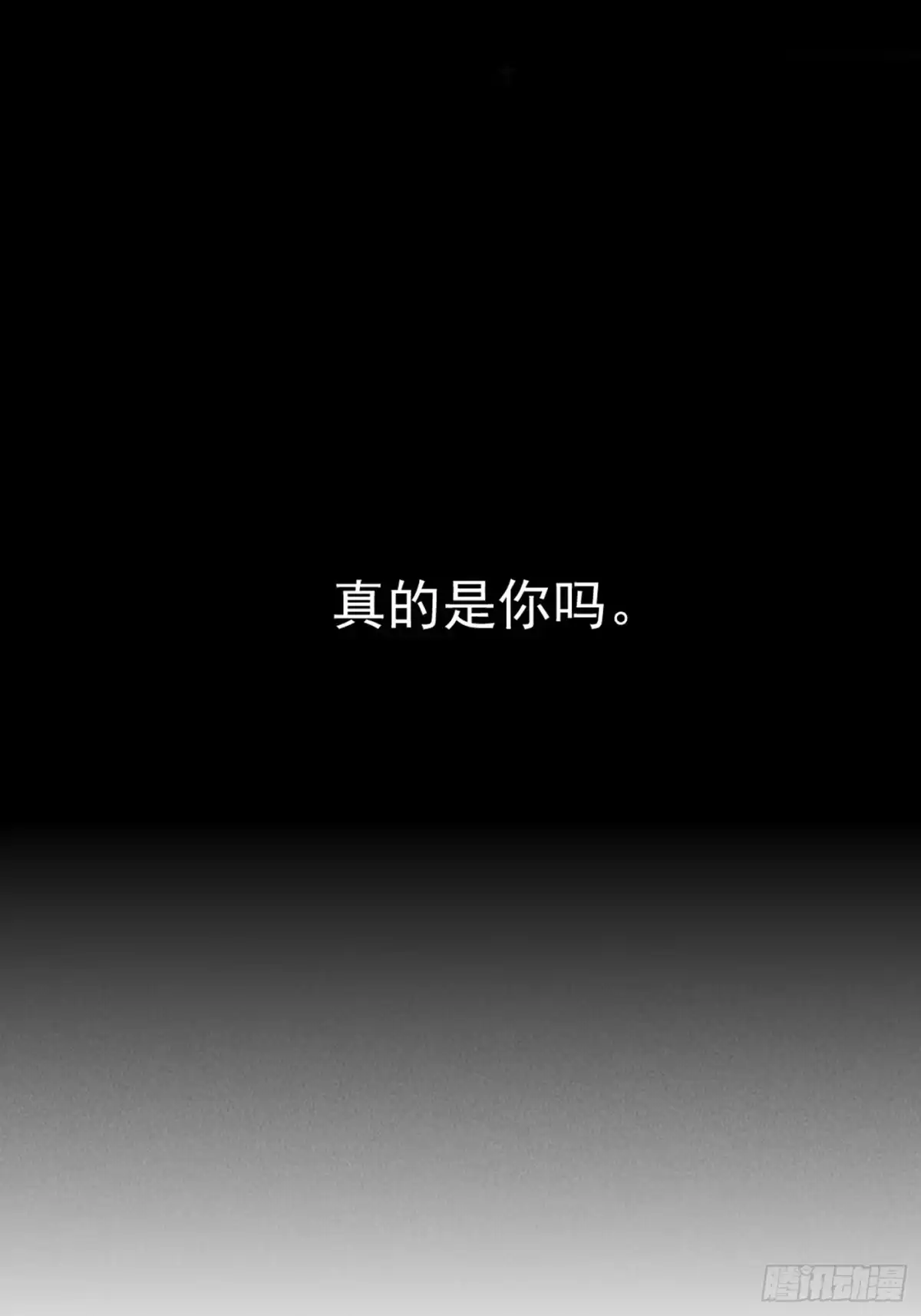 杀意浮现 - 谎言 - 第64张图