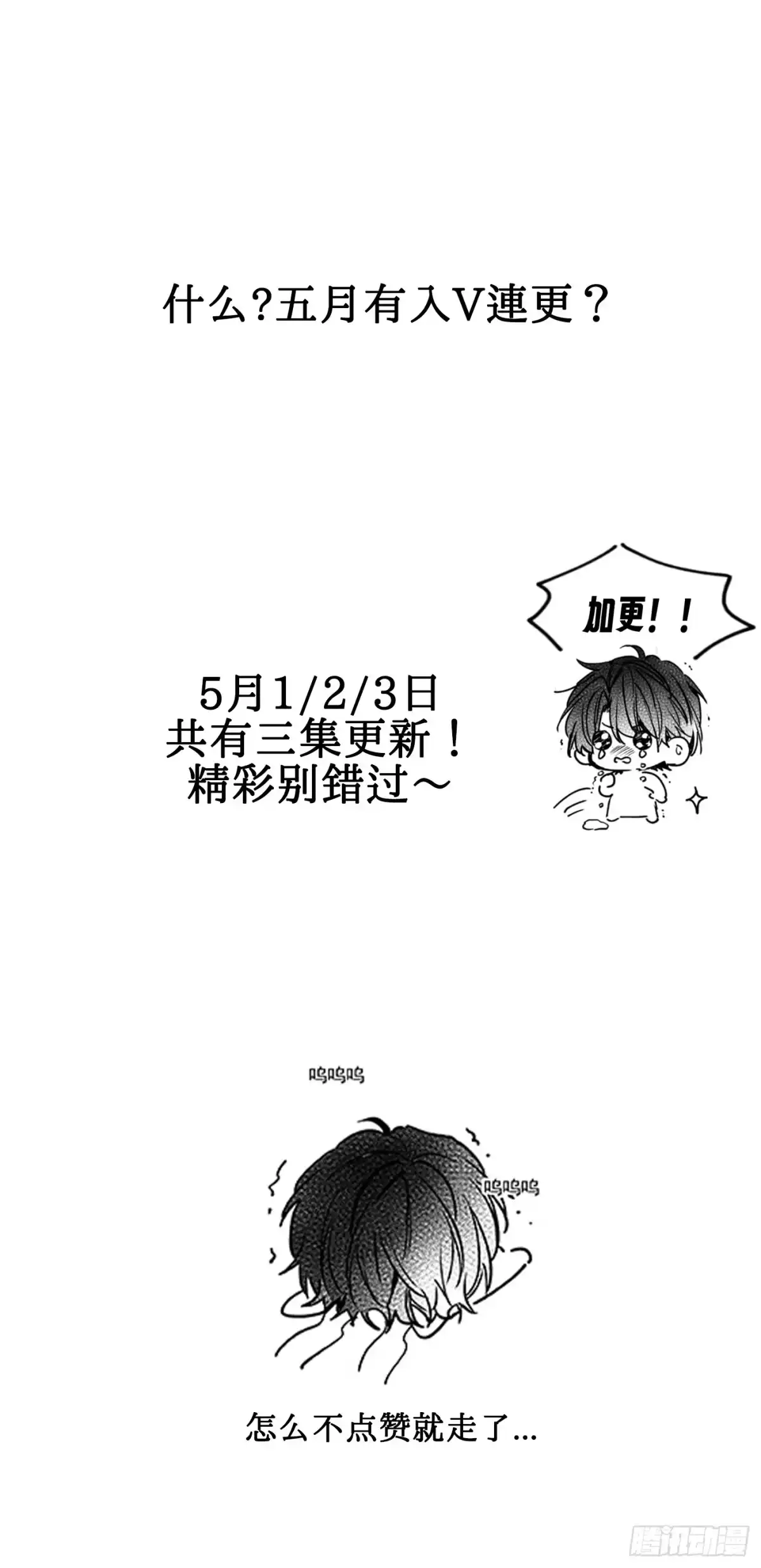 杀意浮现 - 谎言 - 第73张图