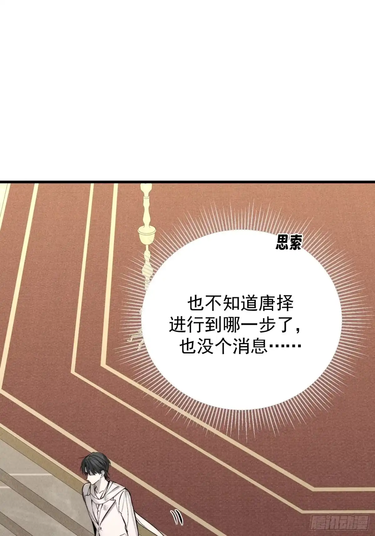 杀意浮现 - 谎言 - 第65张图