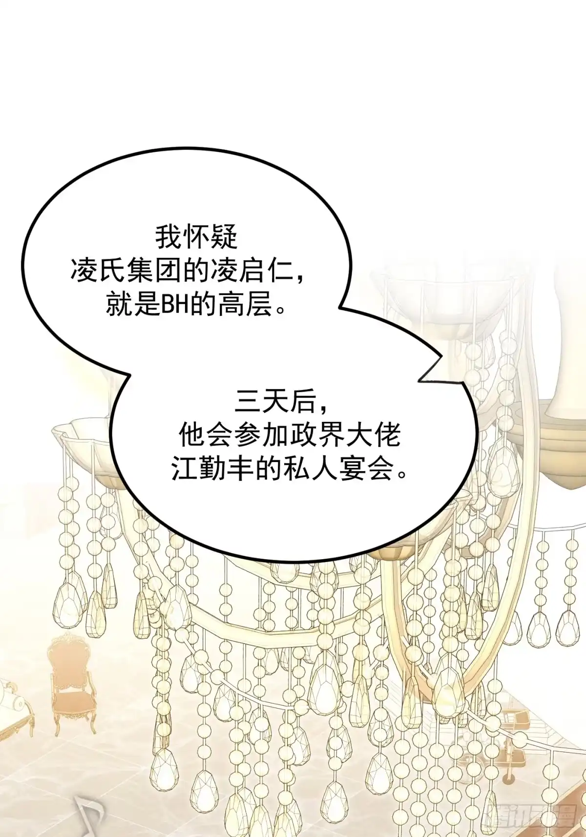 杀意浮现 - 谎言 - 第57张图
