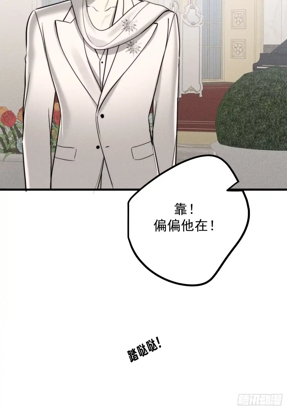 杀意浮现 - 谎言 - 第67张图