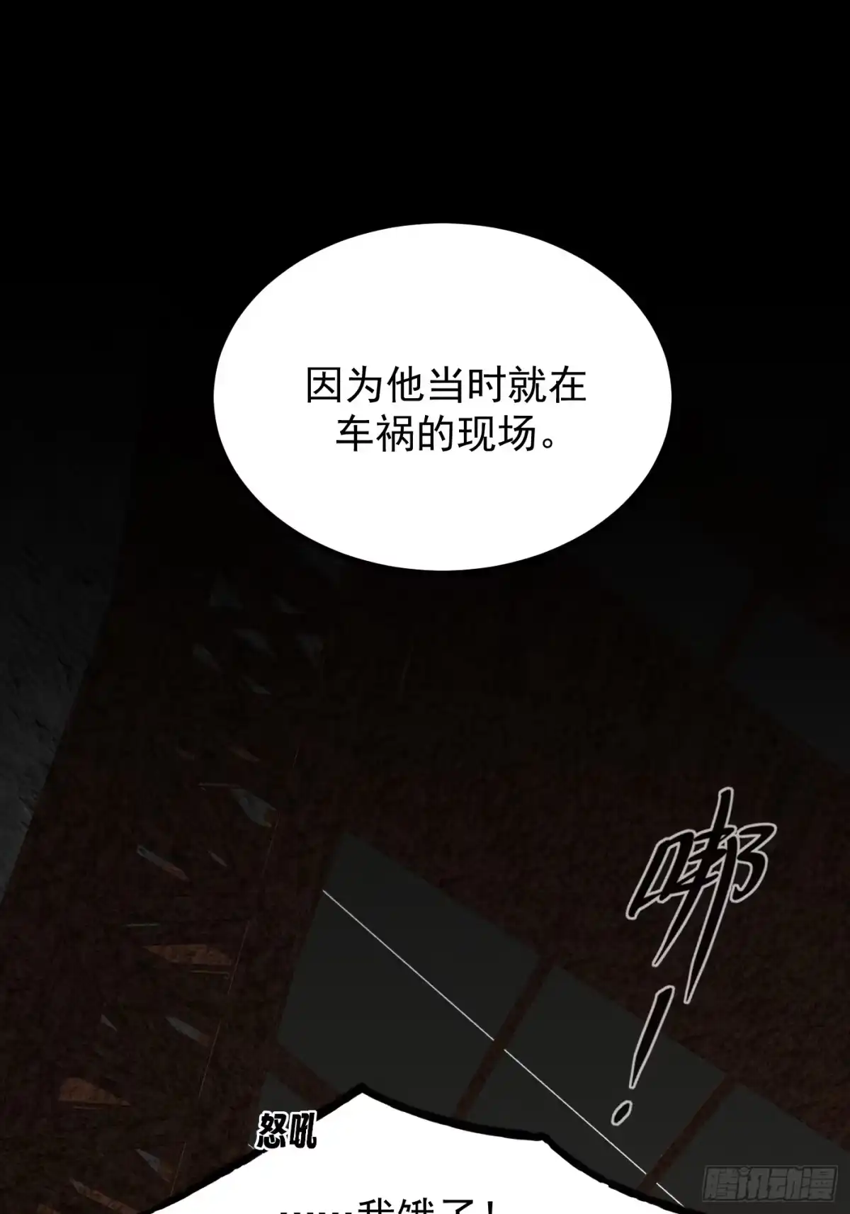 杀意浮现 - 谎言 - 第41张图