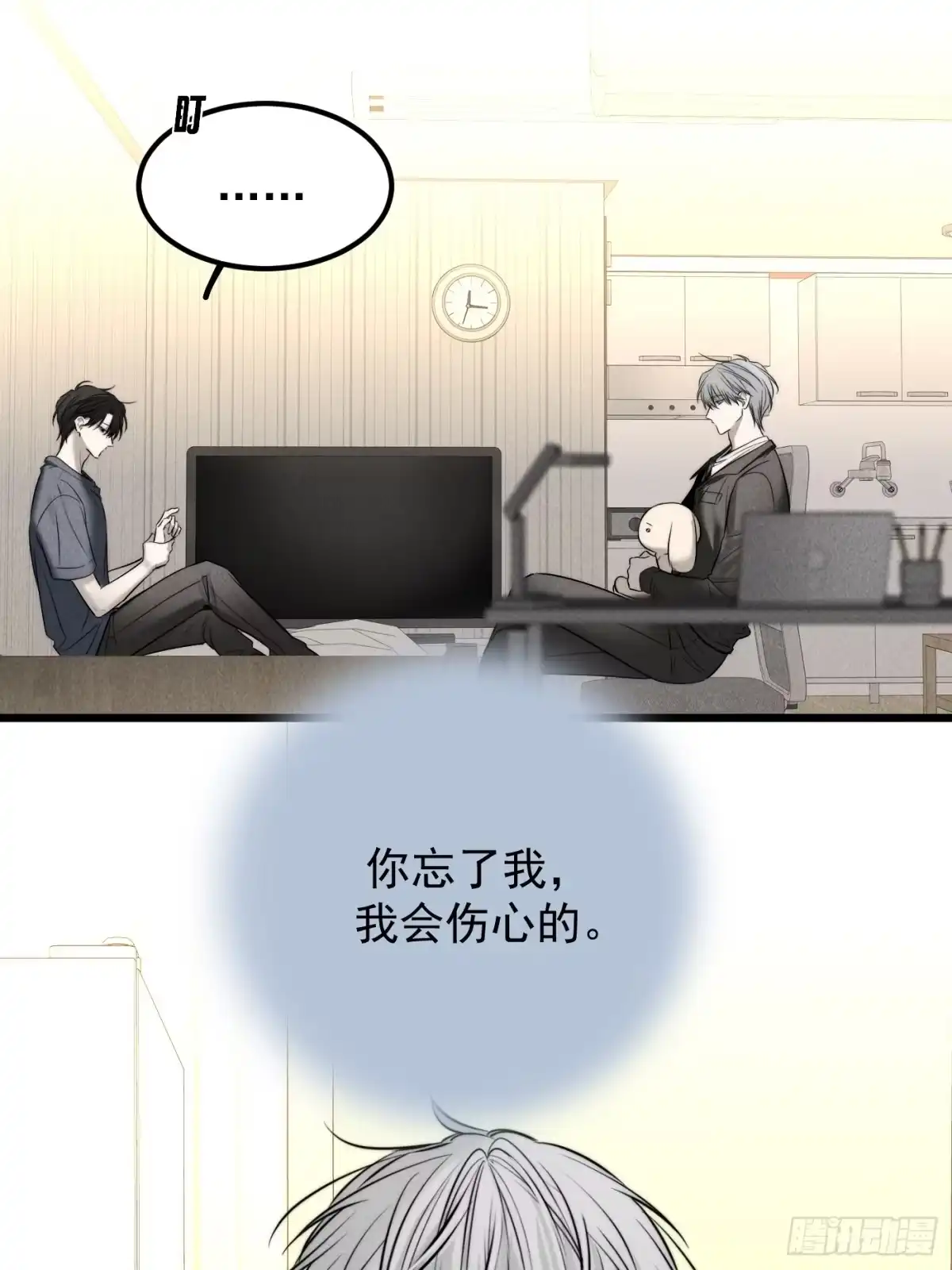 杀意浮现 - 谎言 - 第30张图