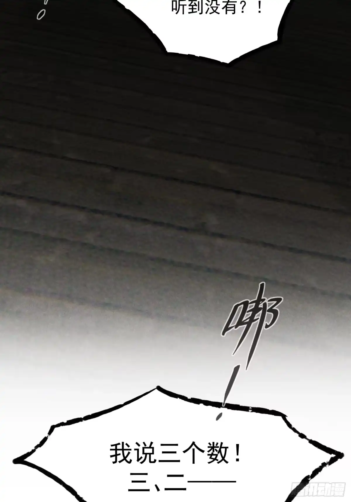 杀意浮现 - 谎言 - 第43张图