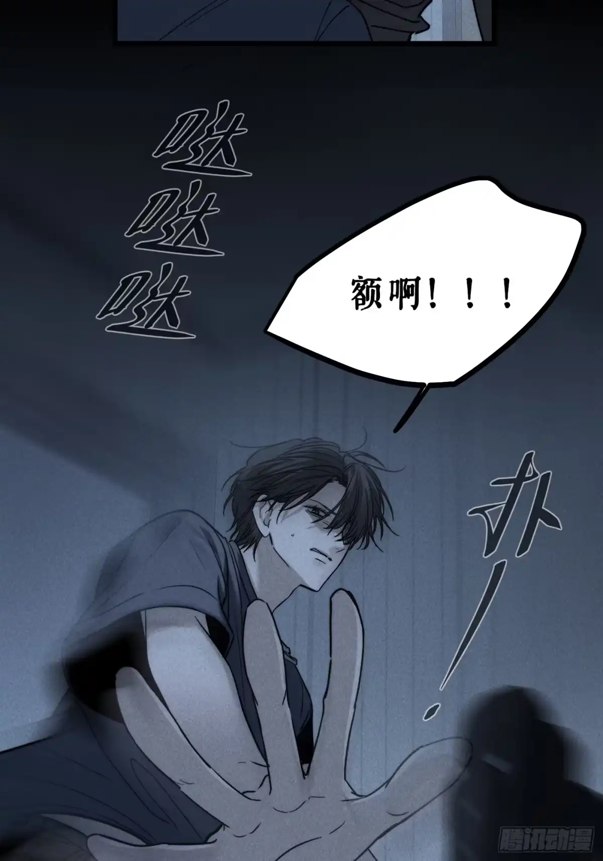 杀意浮现 - 谎言 - 第7张图
