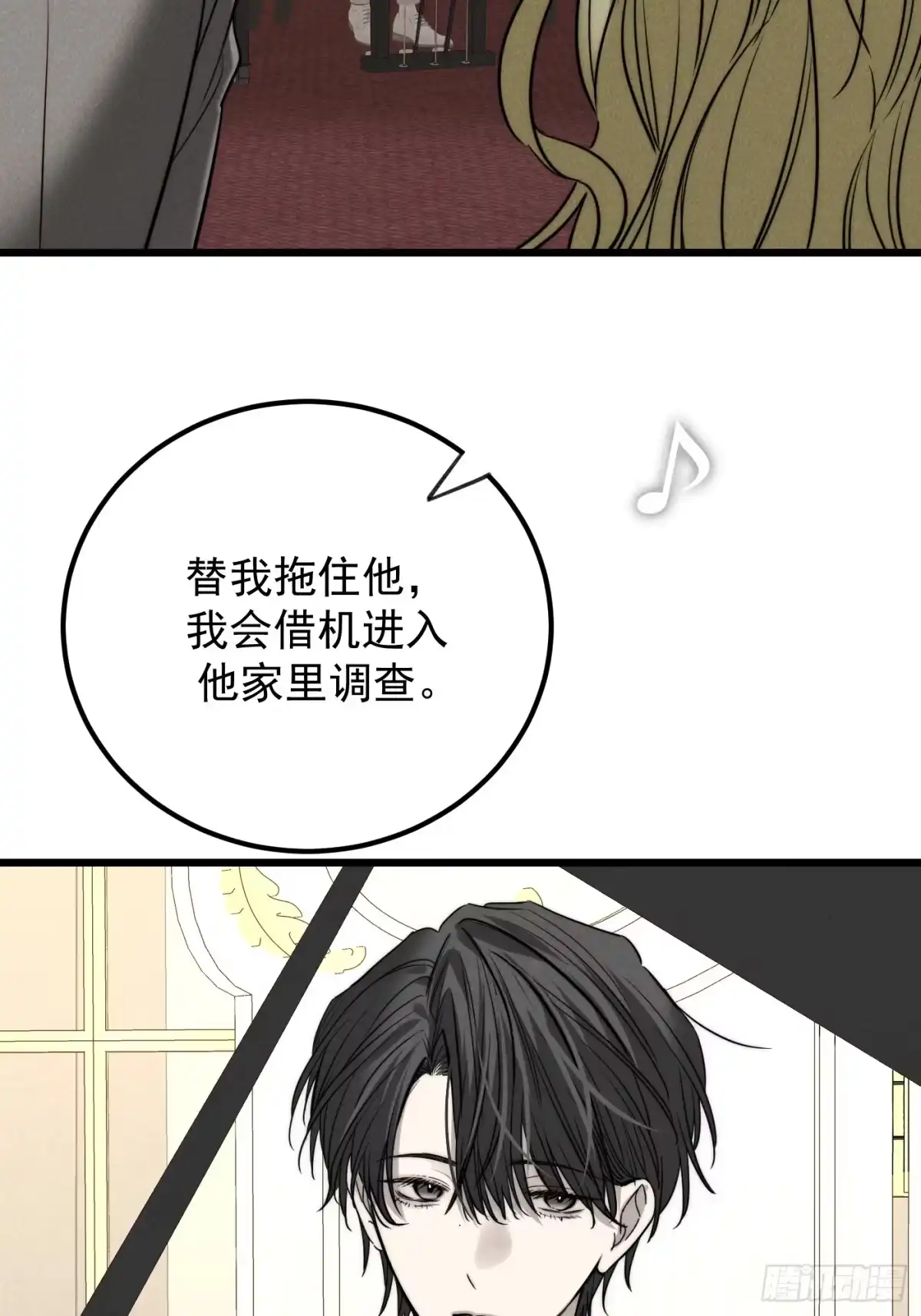 杀意浮现 - 谎言 - 第60张图