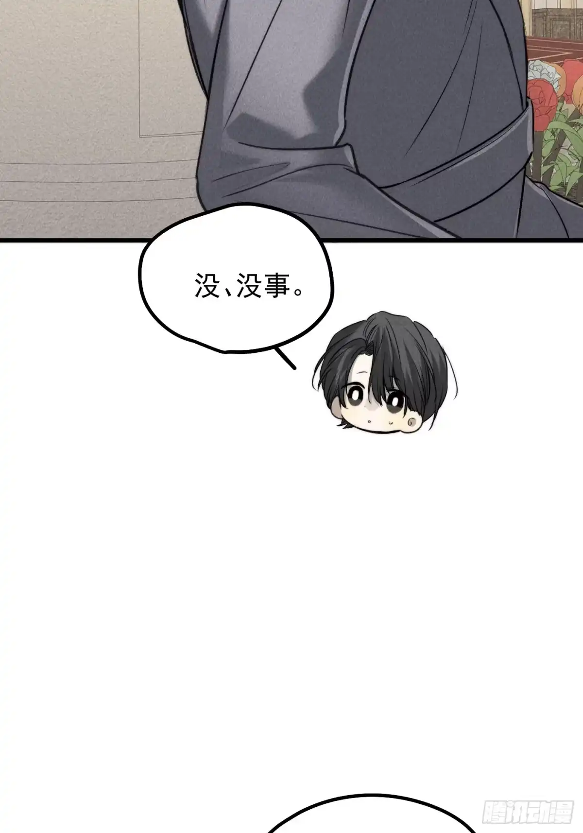杀意浮现 - 谎言 - 第70张图