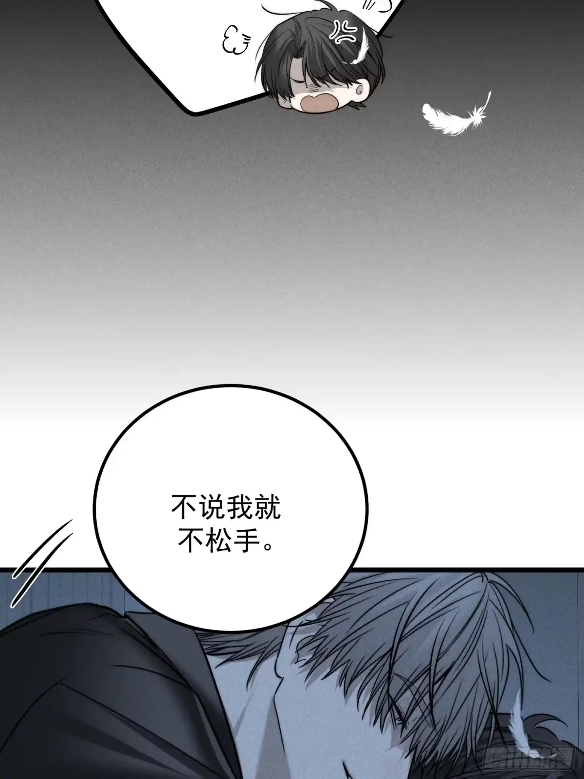 杀意浮现 - 谎言 - 第18张图