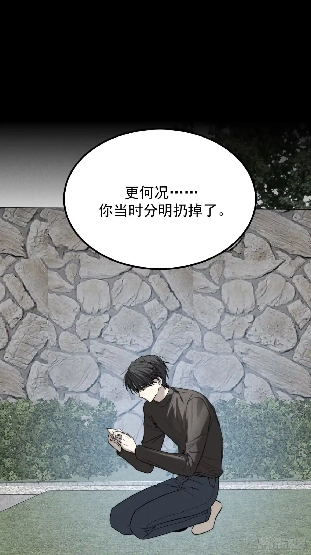 杀意浮现 - 谎言 - 第34张图