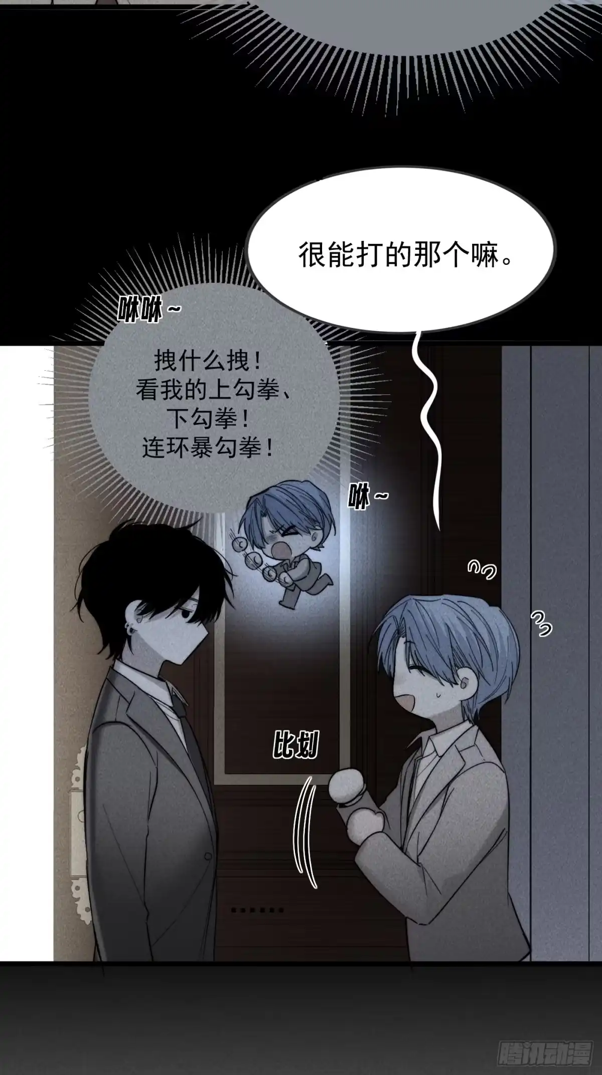 杀意浮现 - 弱点 - 第27张图