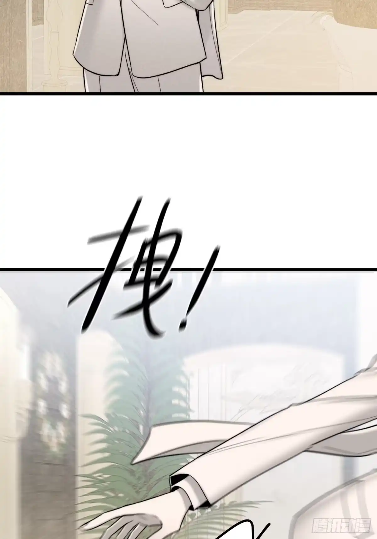 杀意浮现 - 弱点 - 第3张图