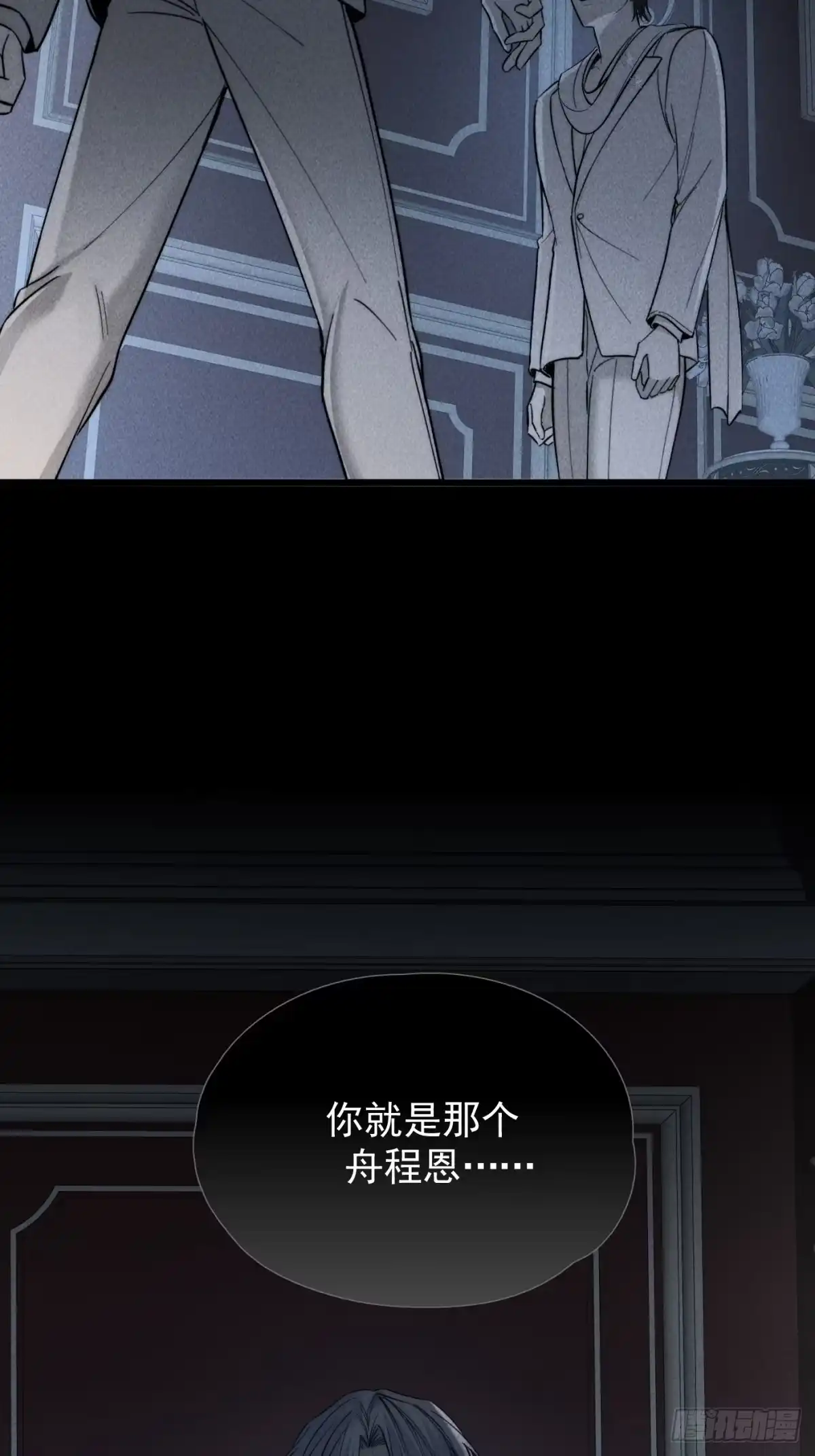 杀意浮现 - 弱点 - 第21张图