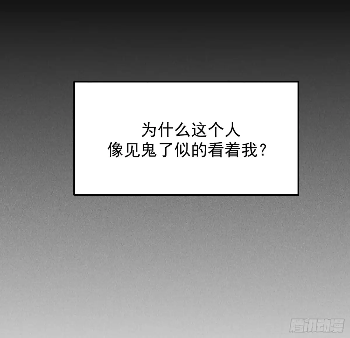 杀意浮现 - 弱点 - 第23张图