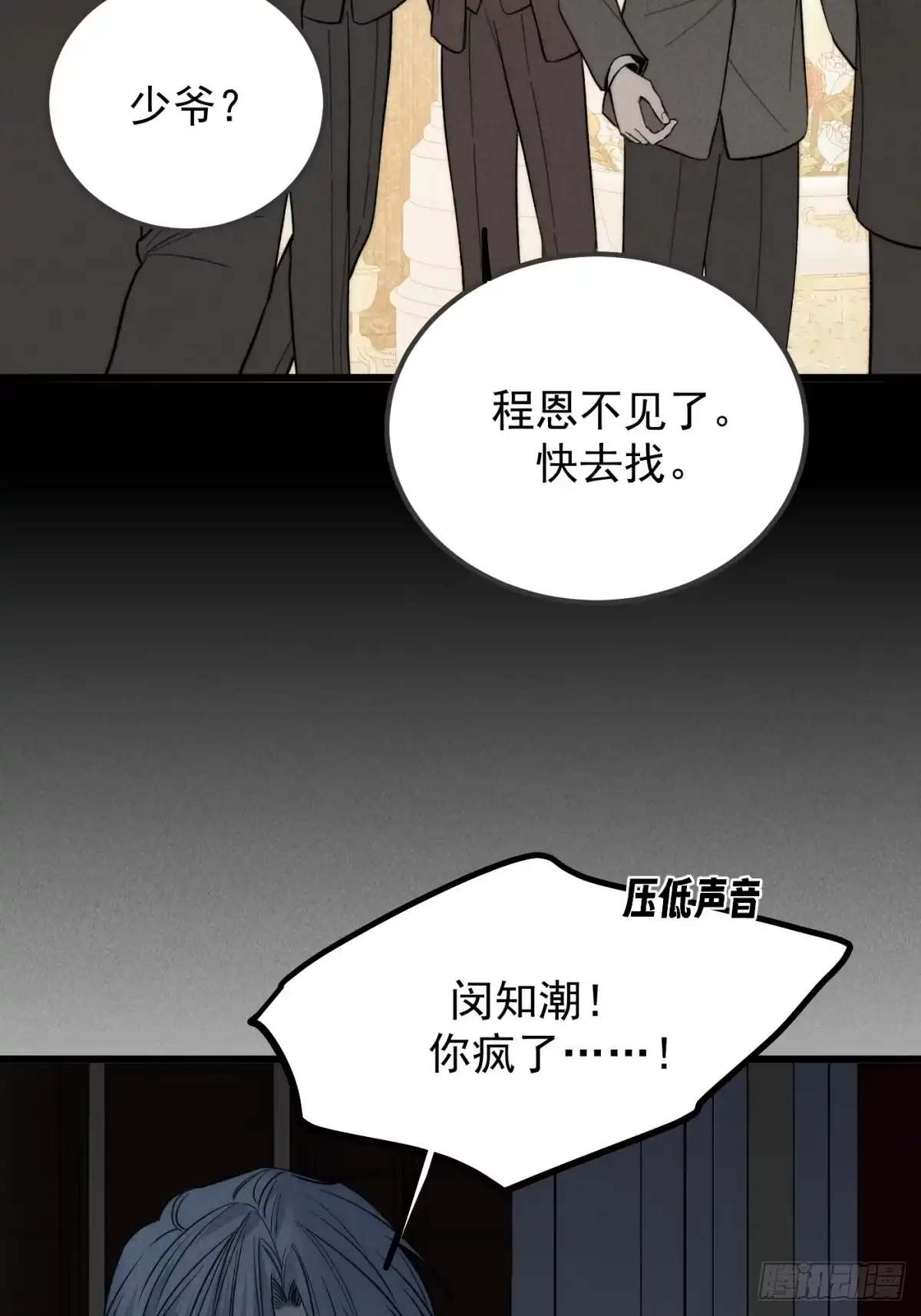 杀意浮现 - 弱点 - 第8张图