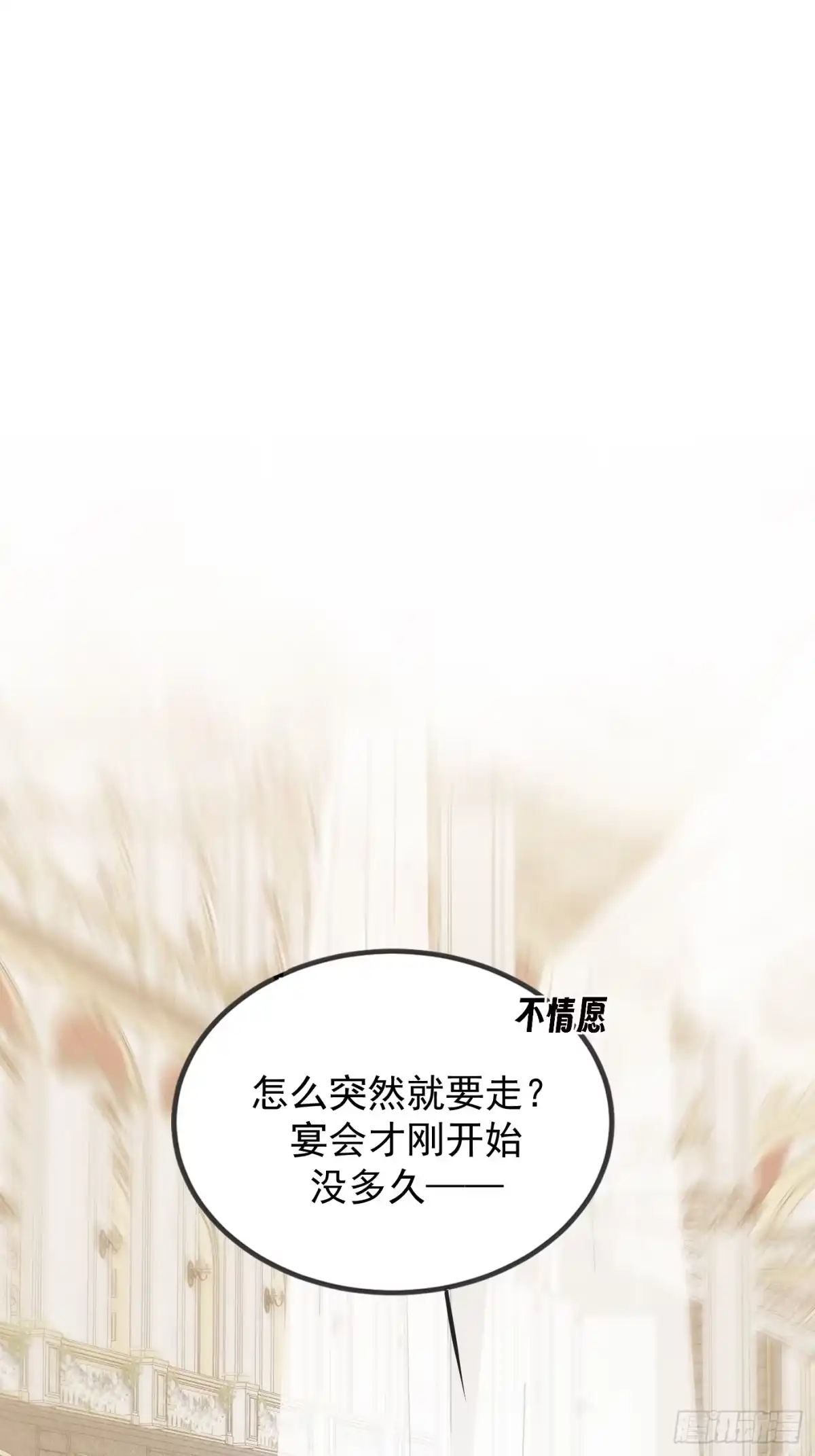 杀意浮现 - 弱点 - 第54张图