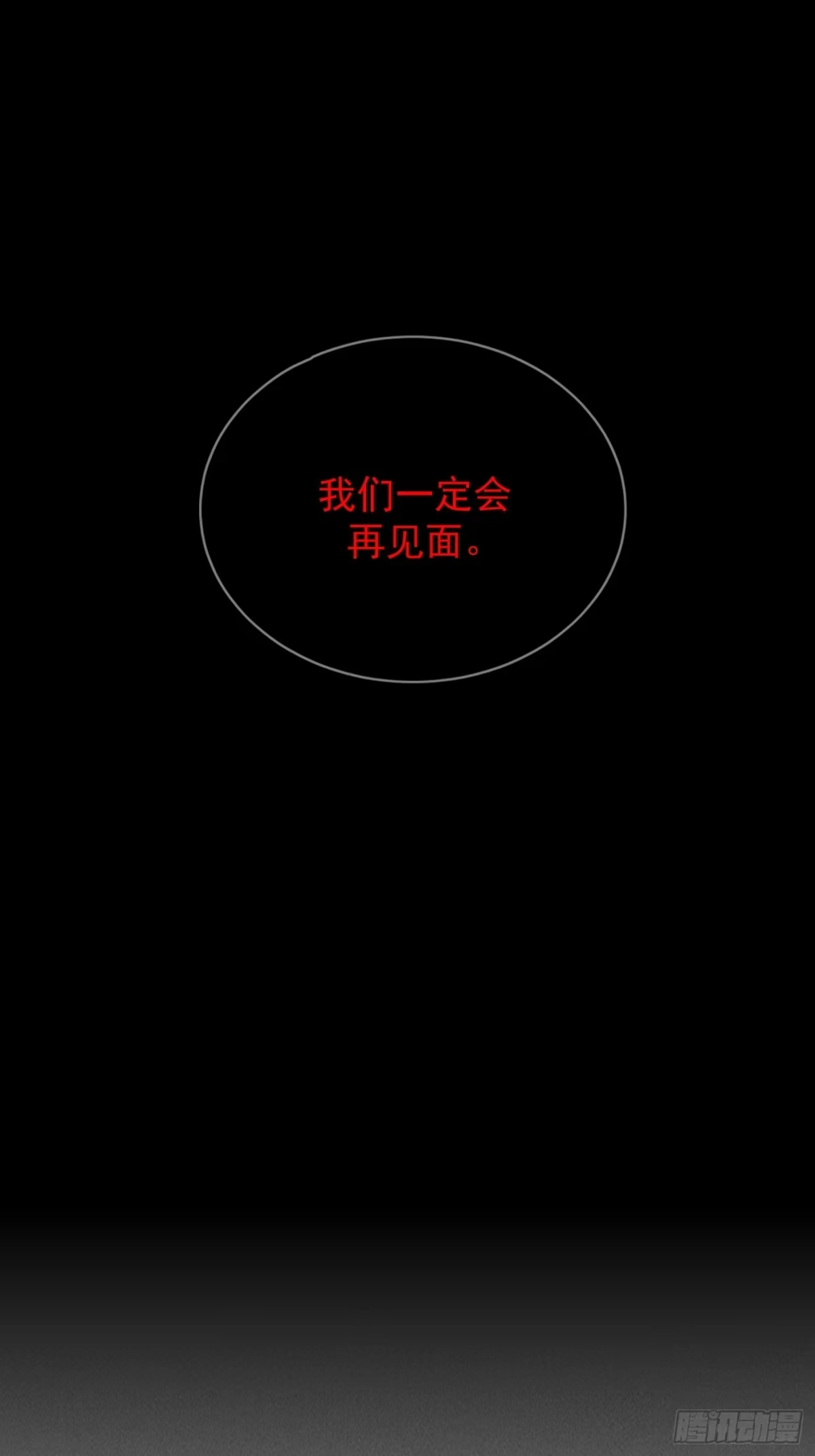 杀意浮现 - 弱点 - 第31张图