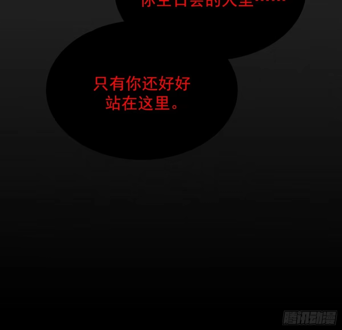 杀意浮现 - 弱点 - 第16张图