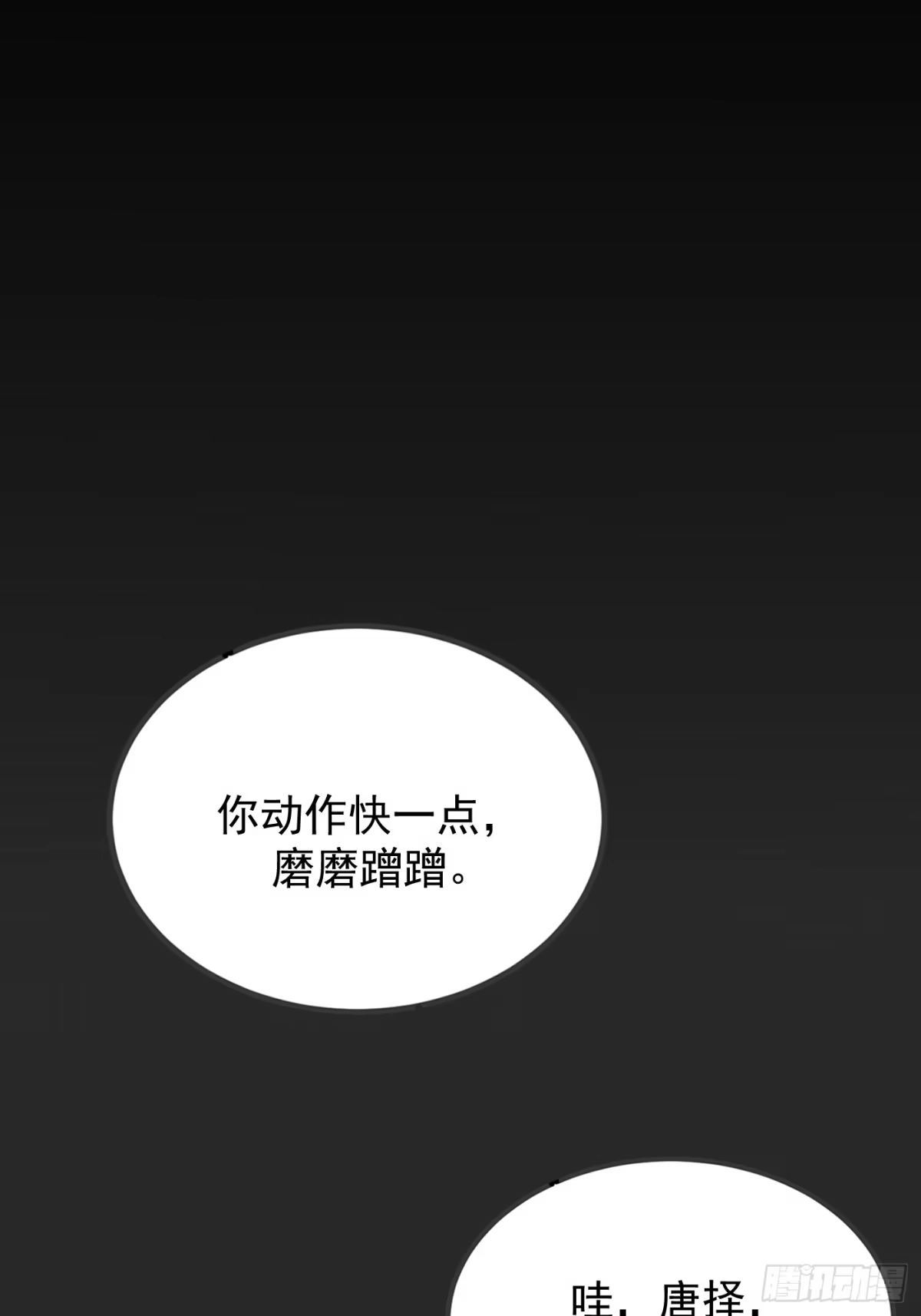杀意浮现 - 弱点 - 第46张图
