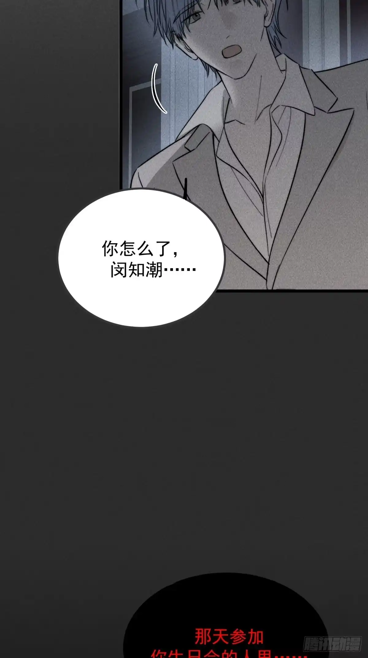 杀意浮现 - 弱点 - 第15张图