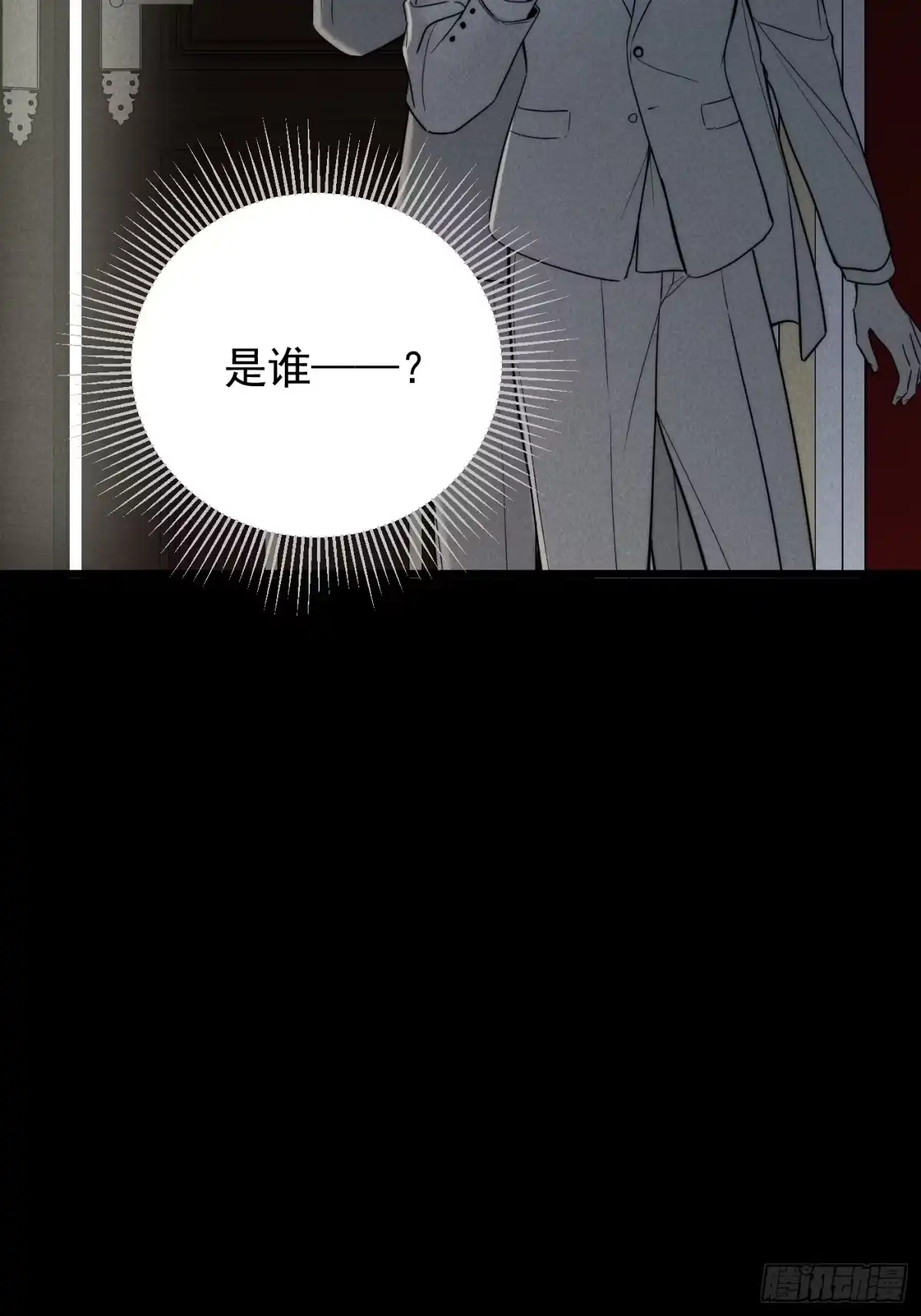 杀意浮现 - 弱点 - 第6张图