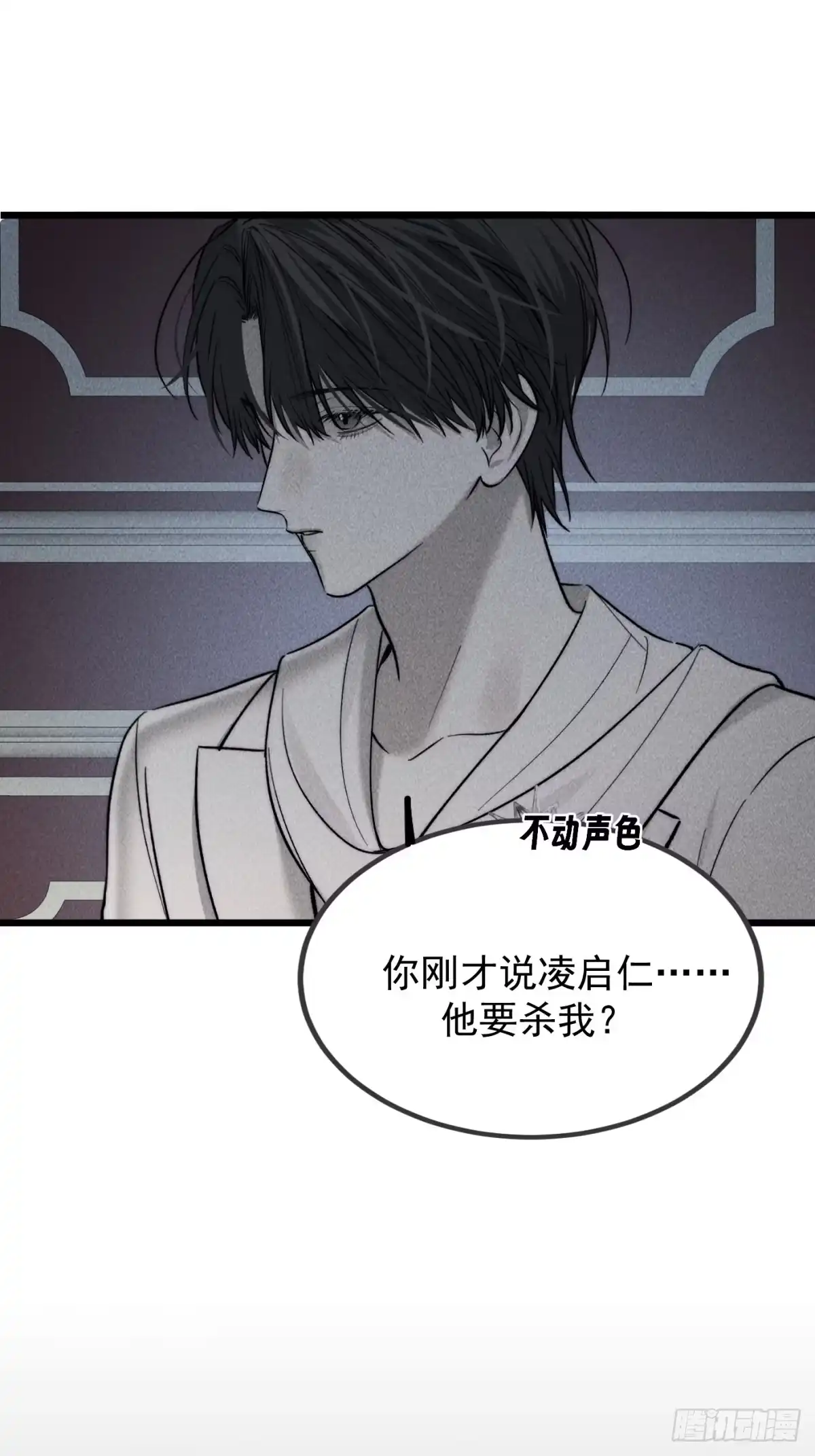 杀意浮现 - 弱点 - 第13张图