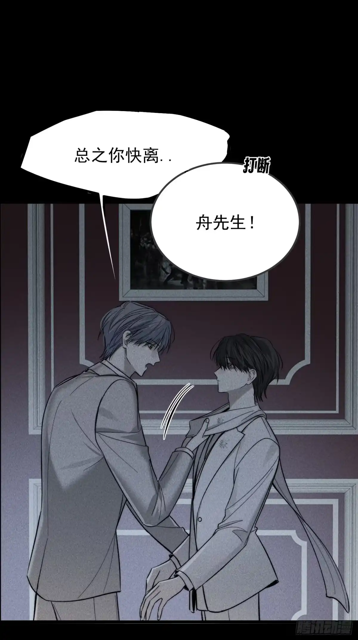 杀意浮现 - 弱点 - 第17张图