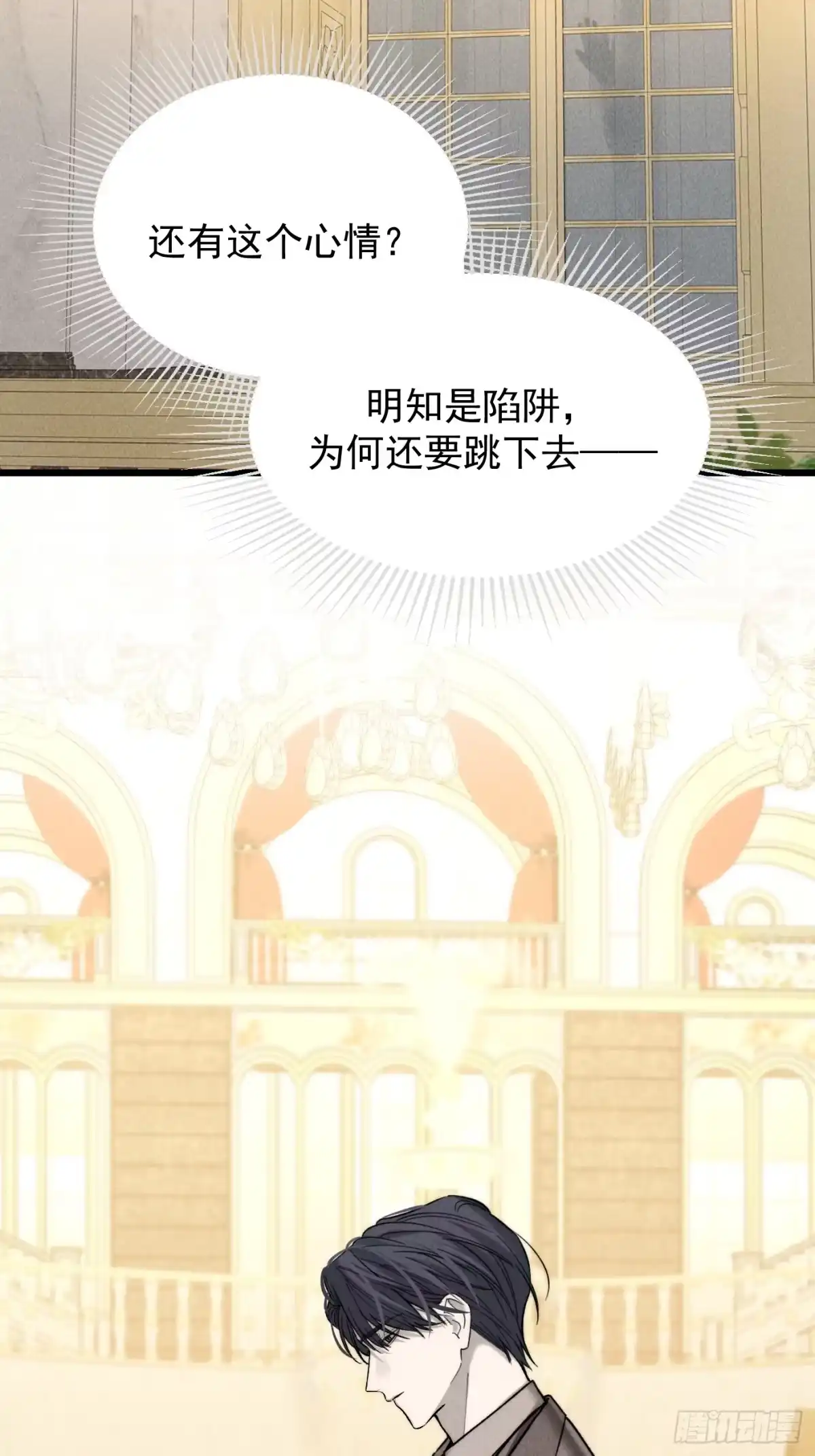 杀意浮现 - 弱点 - 第34张图