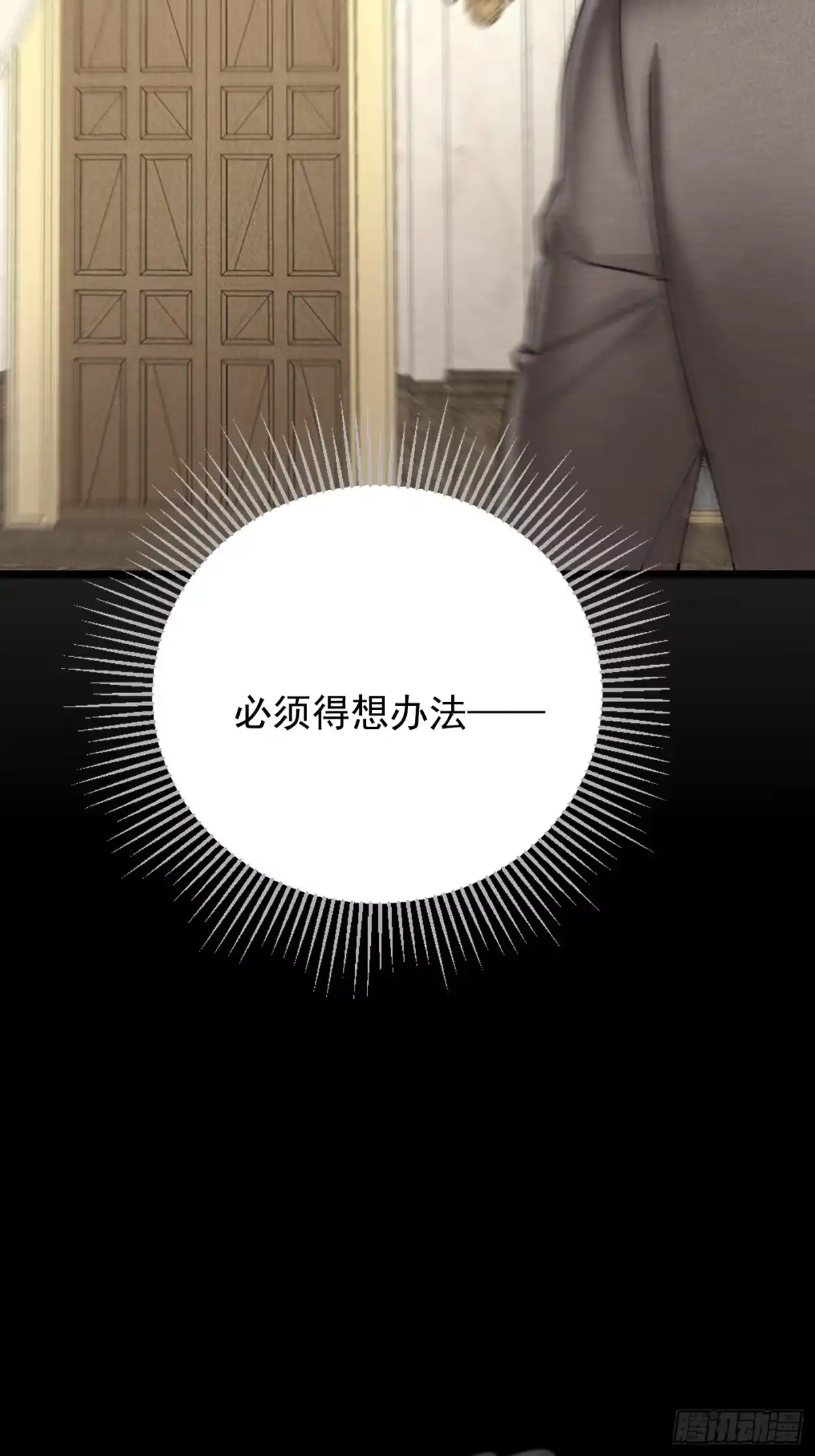 杀意浮现 - 弱点 - 第59张图