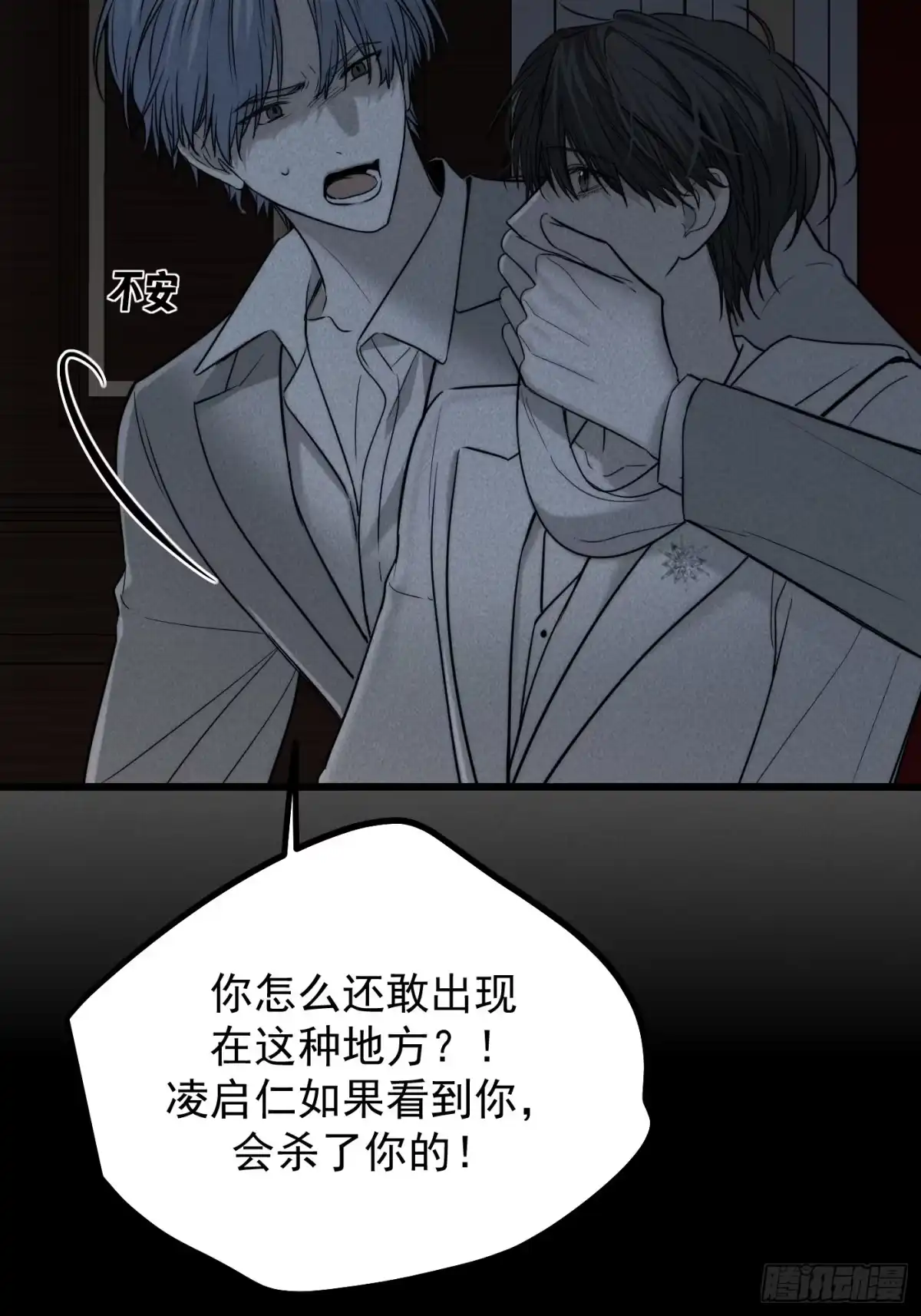杀意浮现 - 弱点 - 第9张图