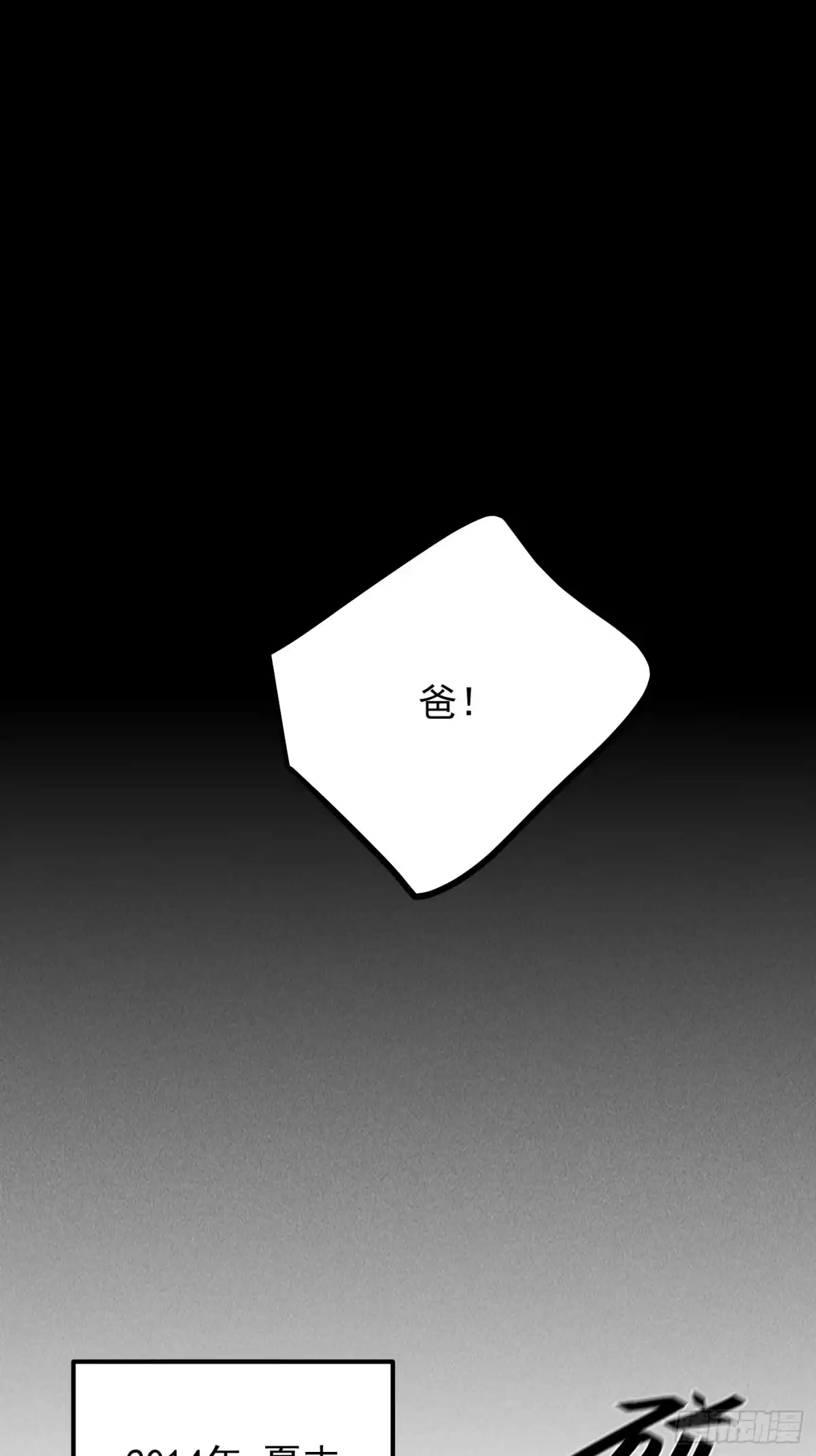 杀意浮现 - 两个世界 - 第30张图
