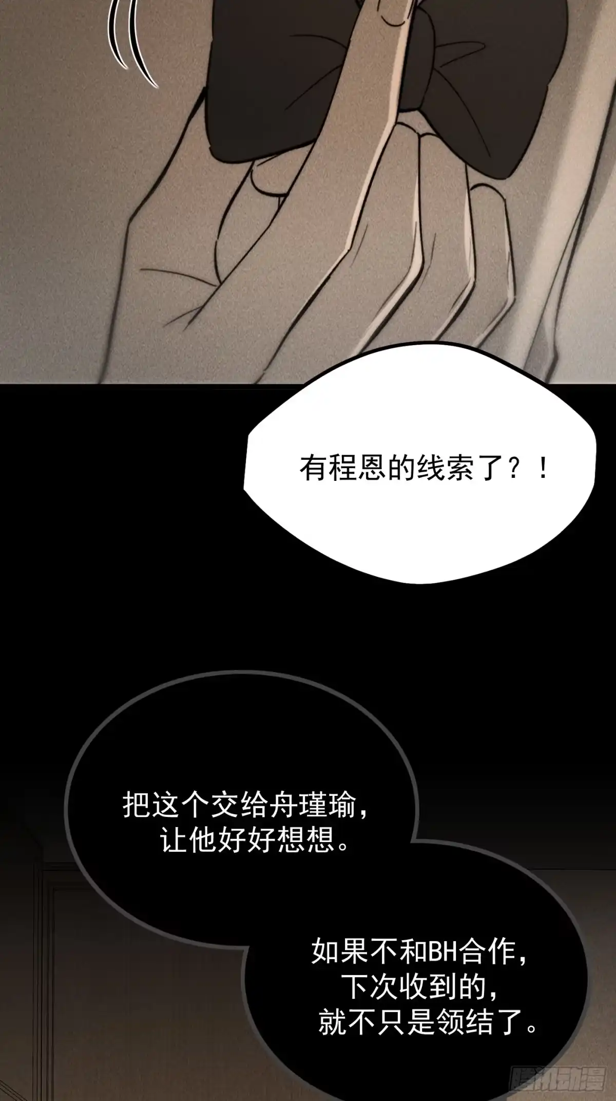 杀意浮现 - 两个世界 - 第35张图