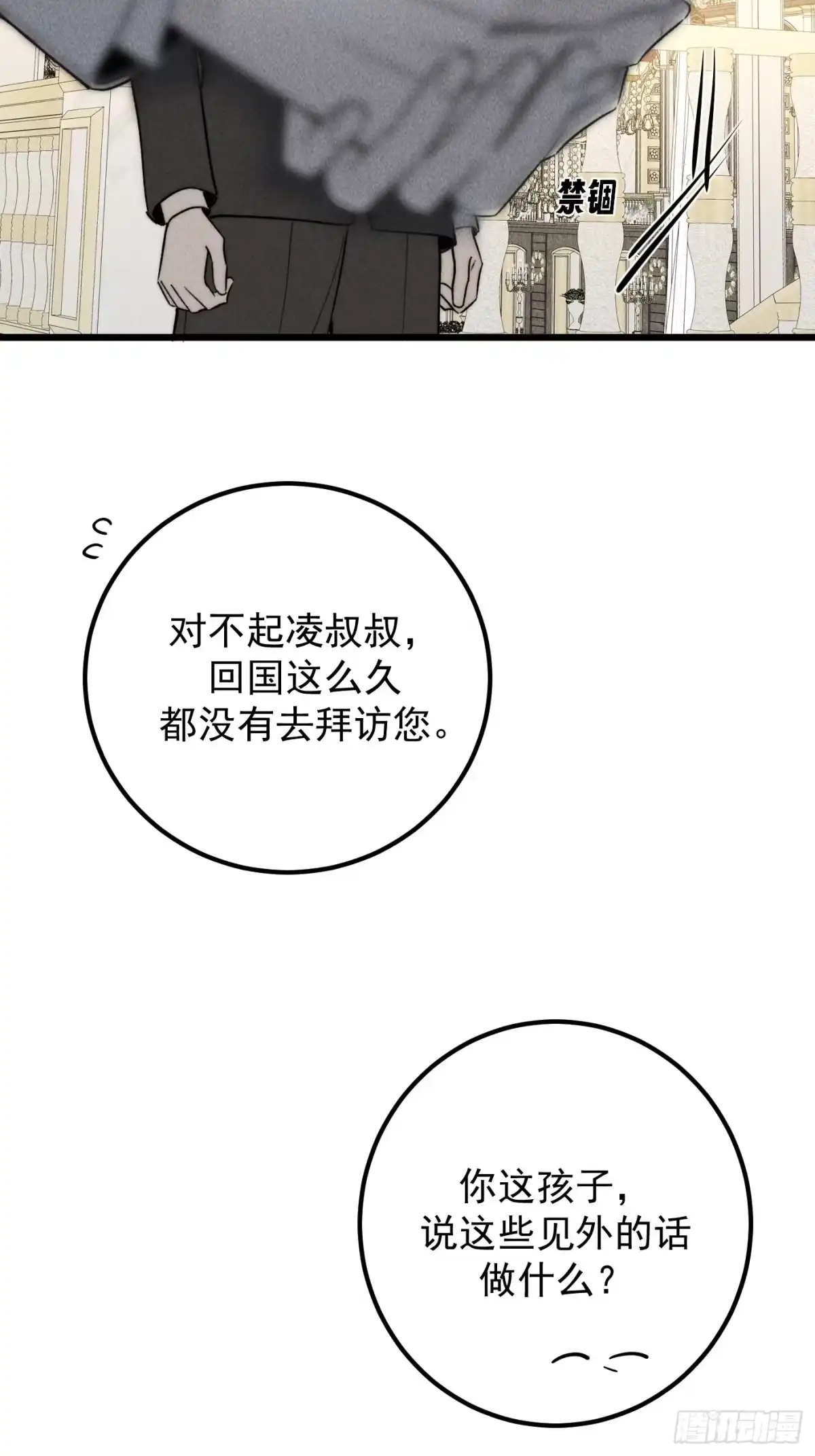 杀意浮现 - 两个世界 - 第18张图