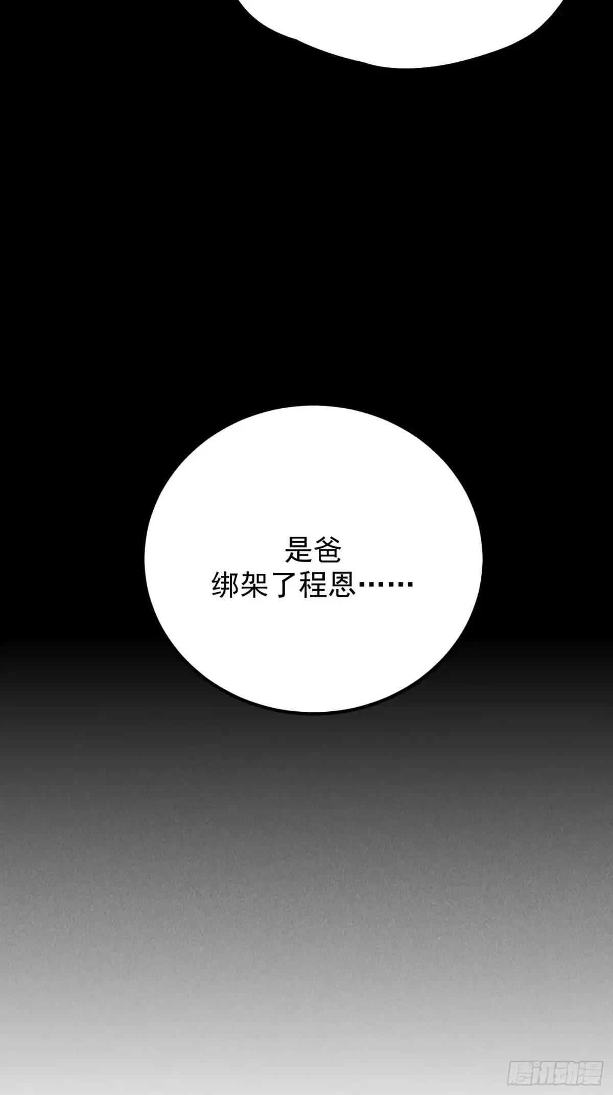 杀意浮现 - 两个世界 - 第41张图